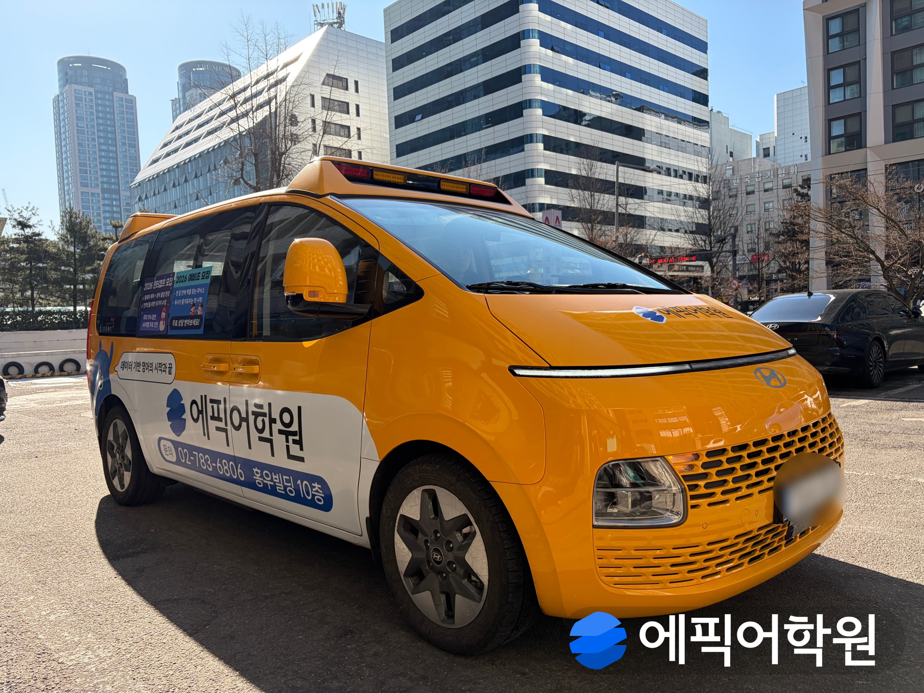 에픽어학원 여의도캠퍼스 사진 2