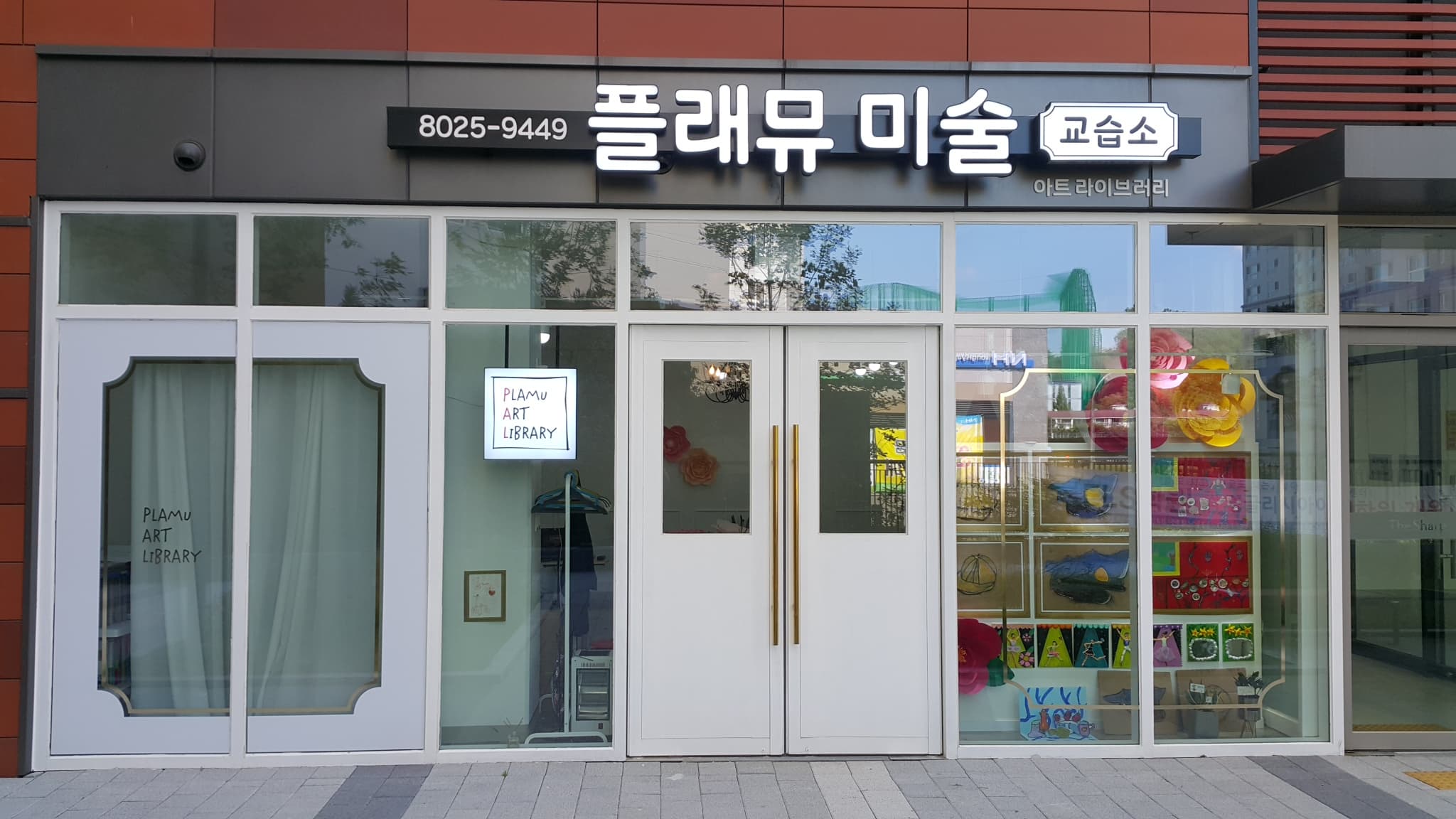 플래뮤 기흥역더샵교육원 사진 1