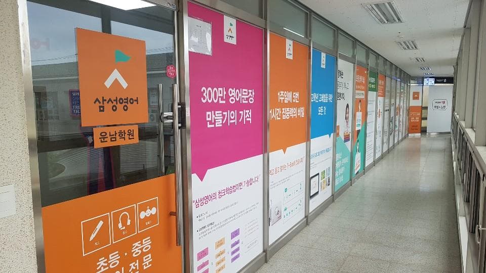 삼성 영어 운남교실 사진 1