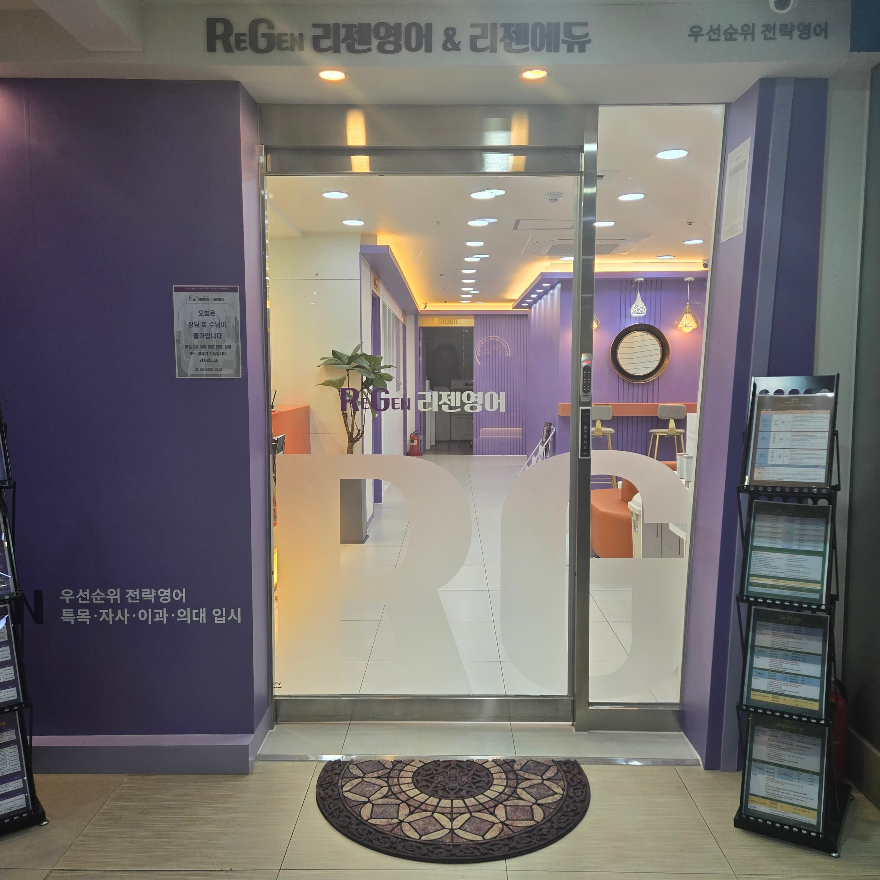 리젠 영어 1관 사진 4