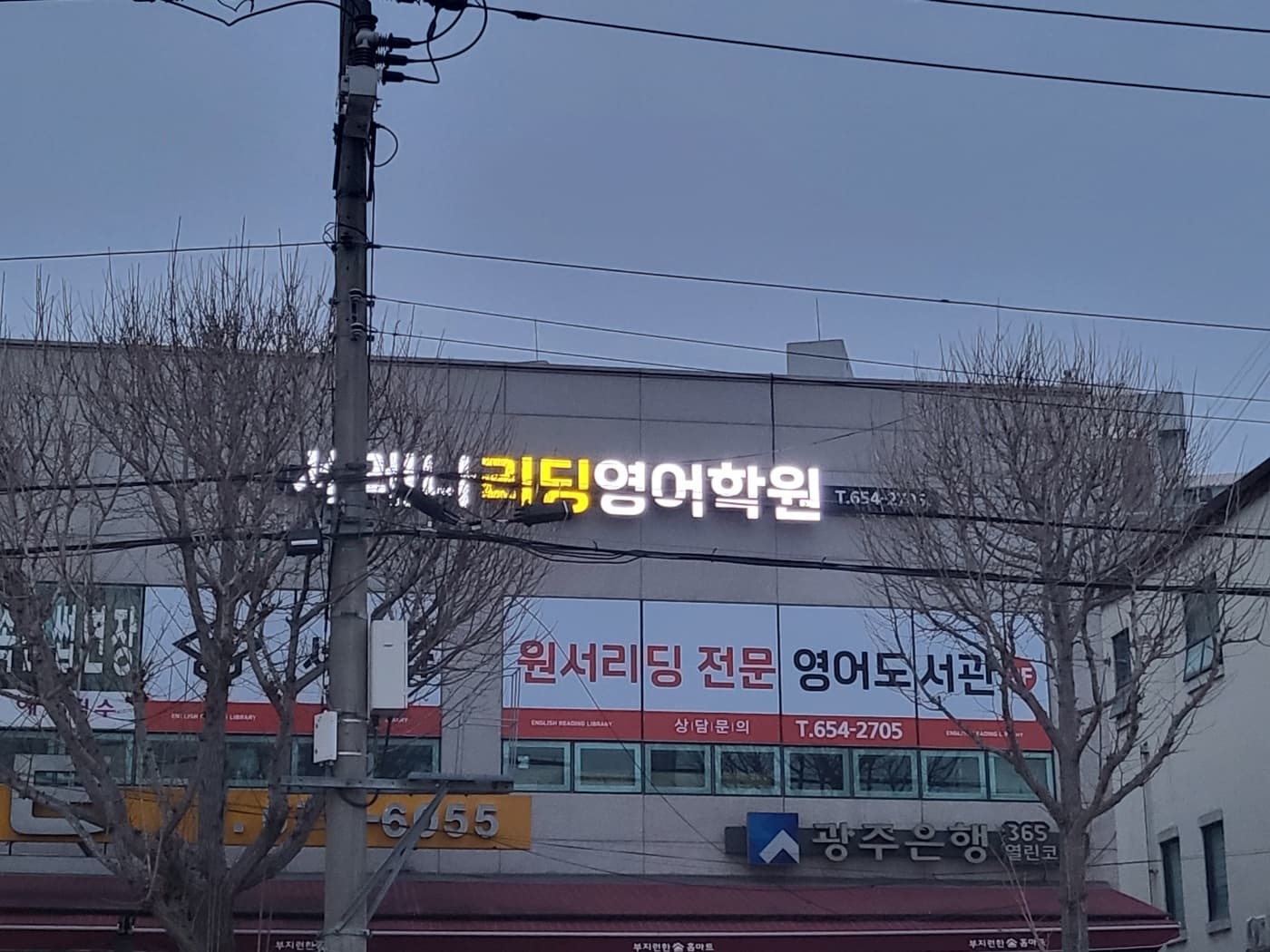 세레나 리딩영어학원 사진 4