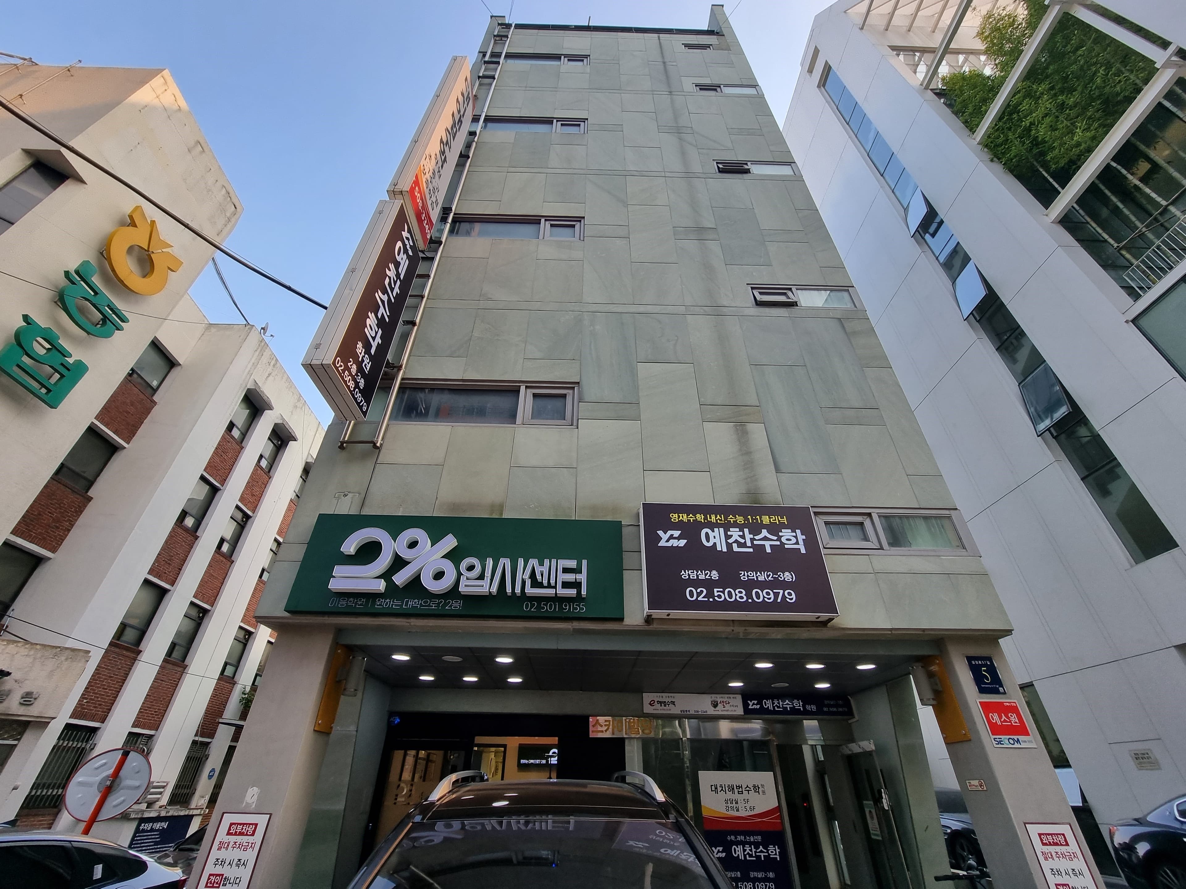 예찬 수학학원 사진 6