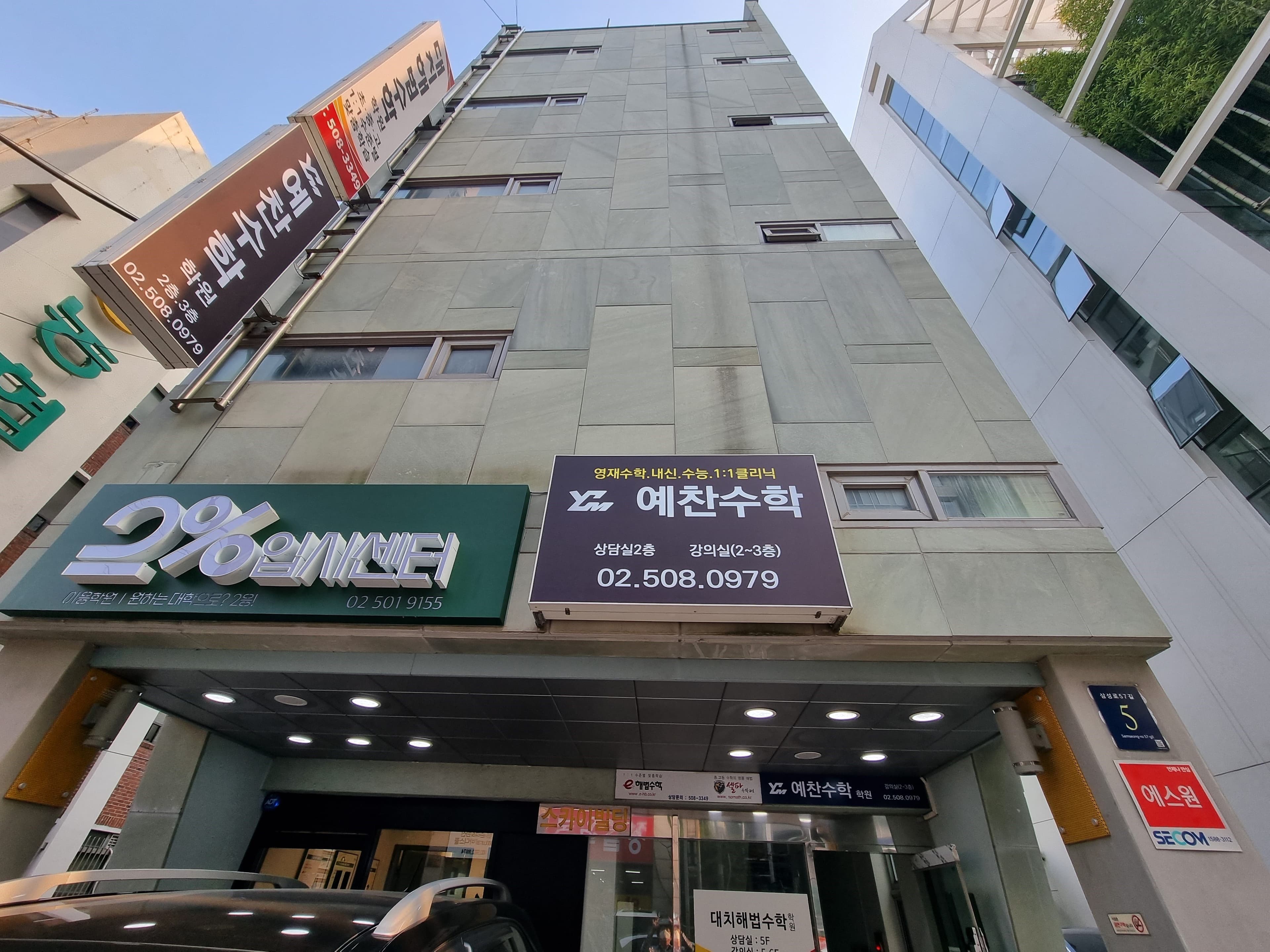 예찬 수학학원 사진 8