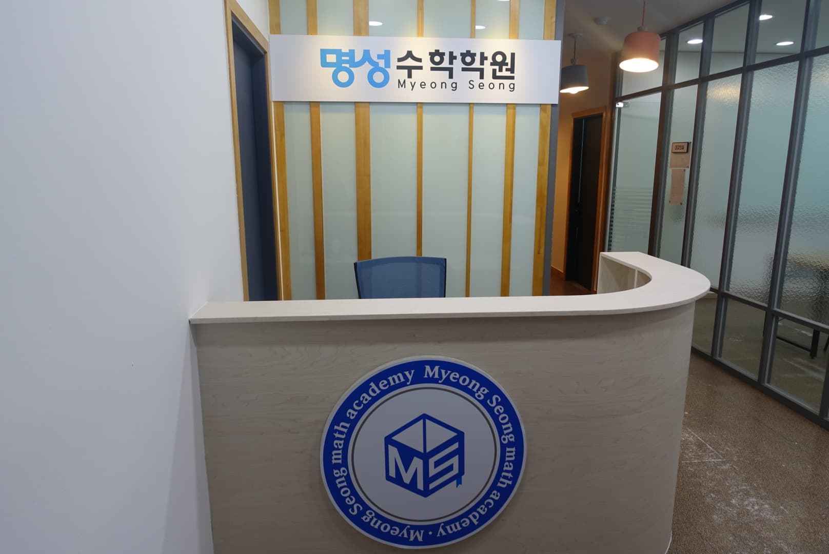 명성 수학학원 사진 1