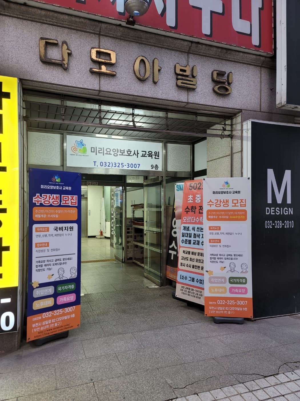 오르다 수학학원 사진 2