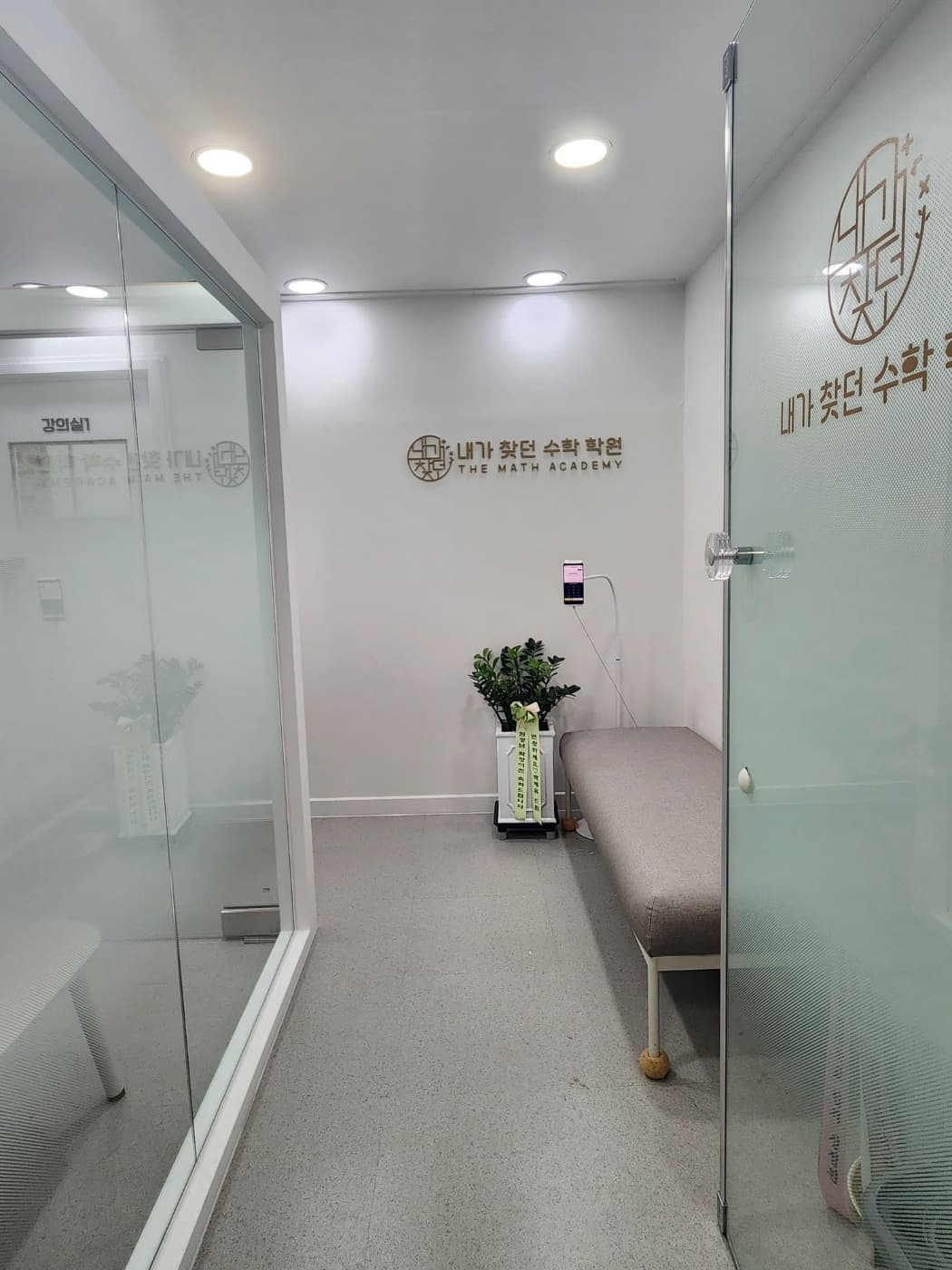 내가찾던 수학학원 사진 2