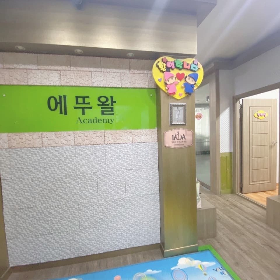 에뚜왈 무용학원 사진 1