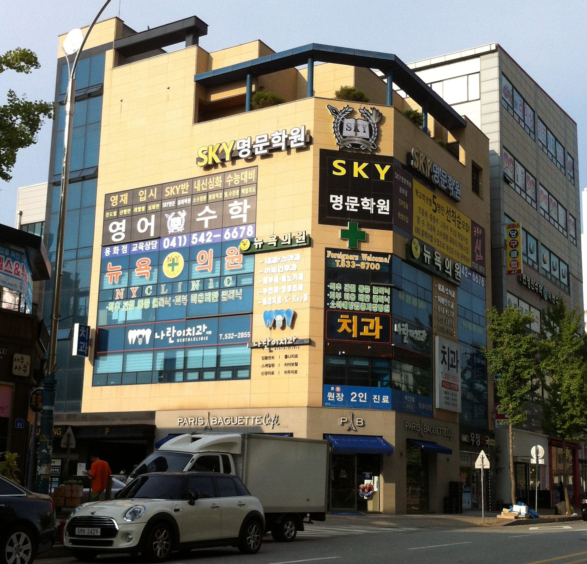 스카이명문 학원 사진 1