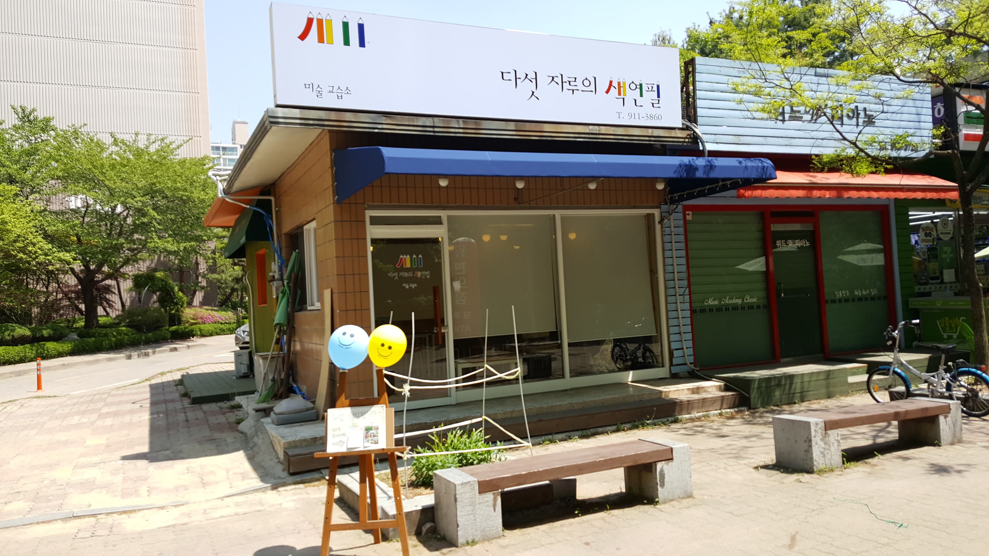 다섯자루의색연필 사진 2