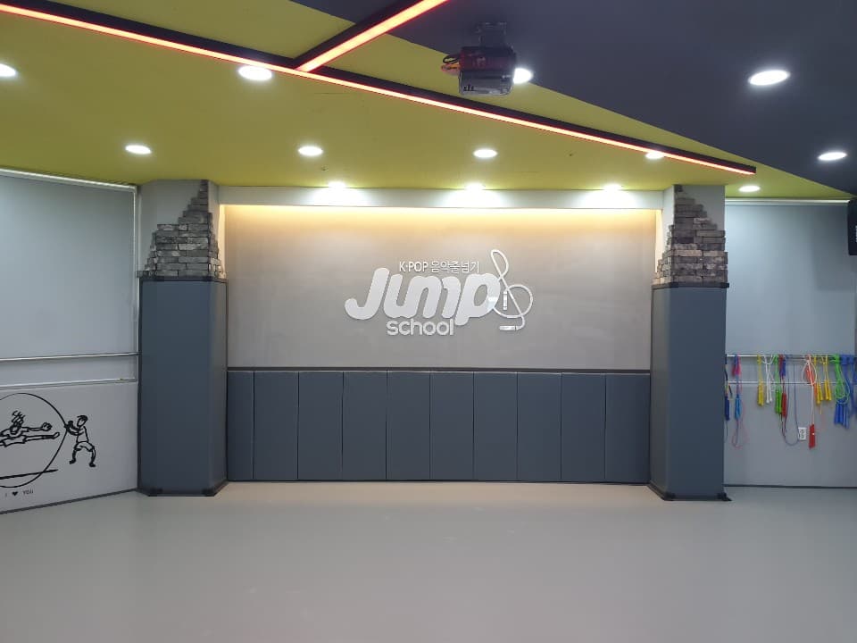 점프스쿨 송천센터 사진 1