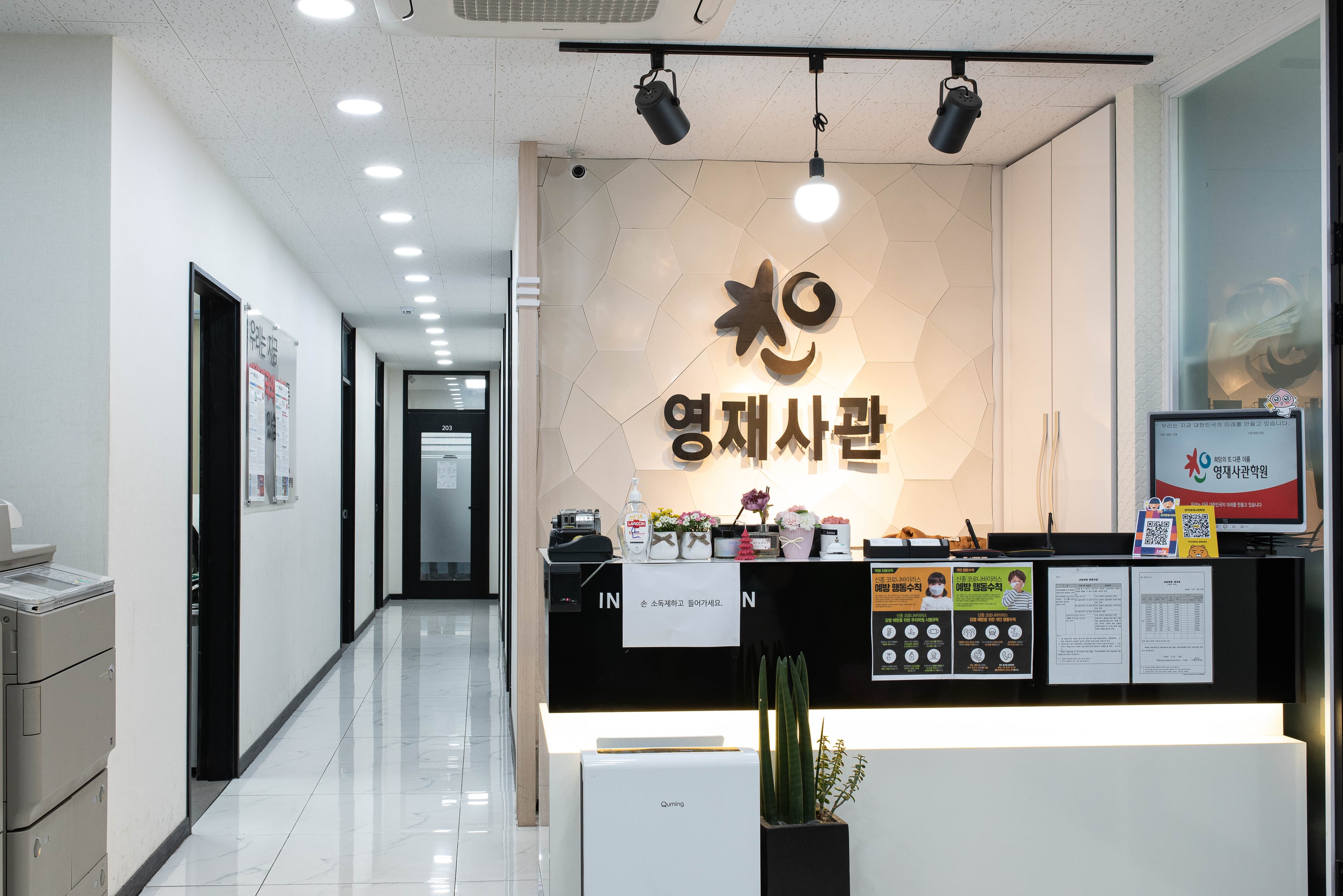 관악영재사관 학원 사진 5