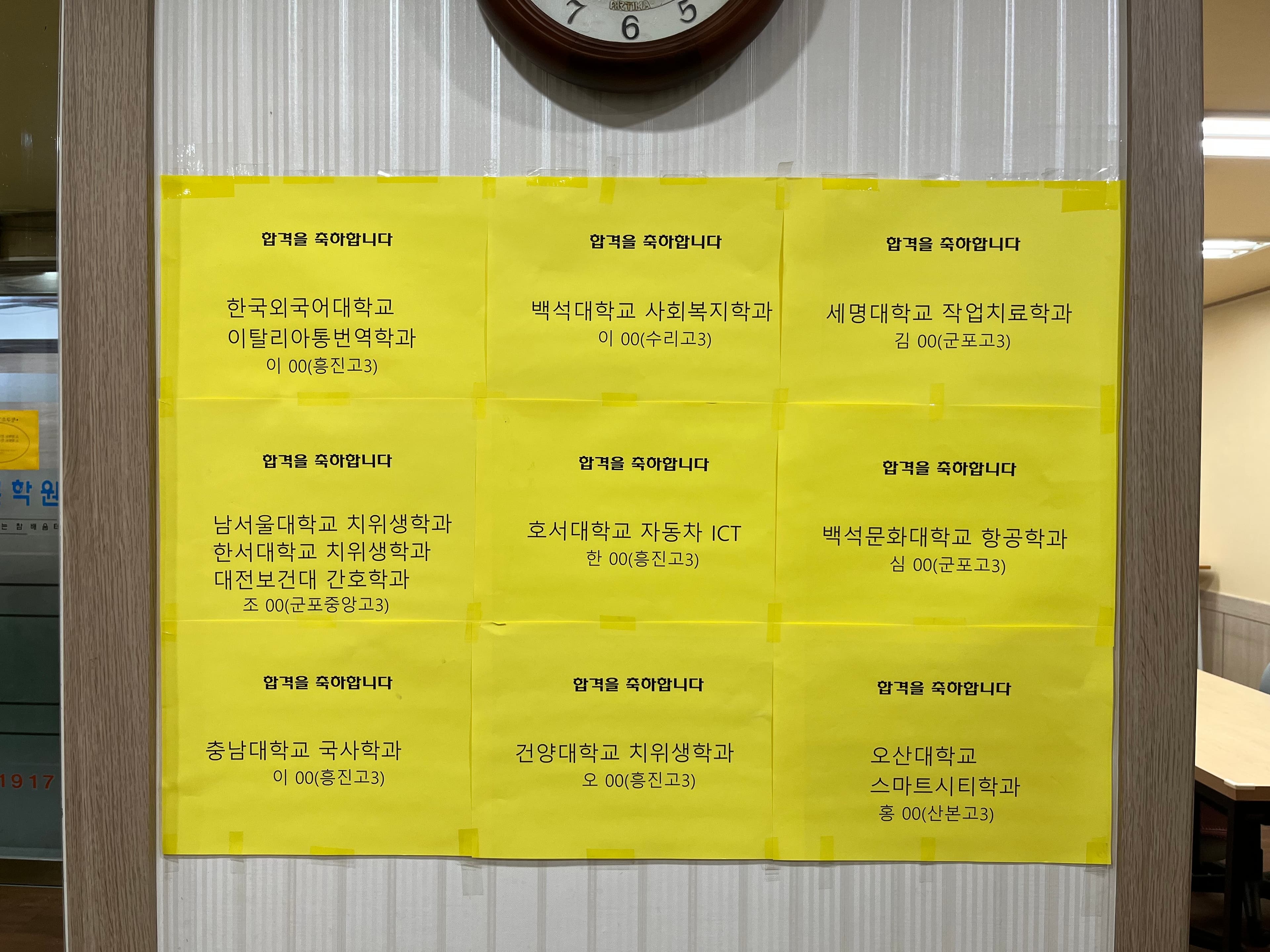 늘푸른 보습학원 사진 8
