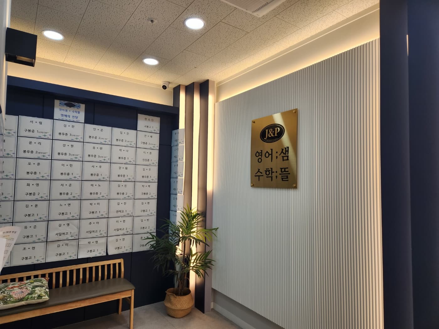 영어샘수학뜰 학원 사진 6