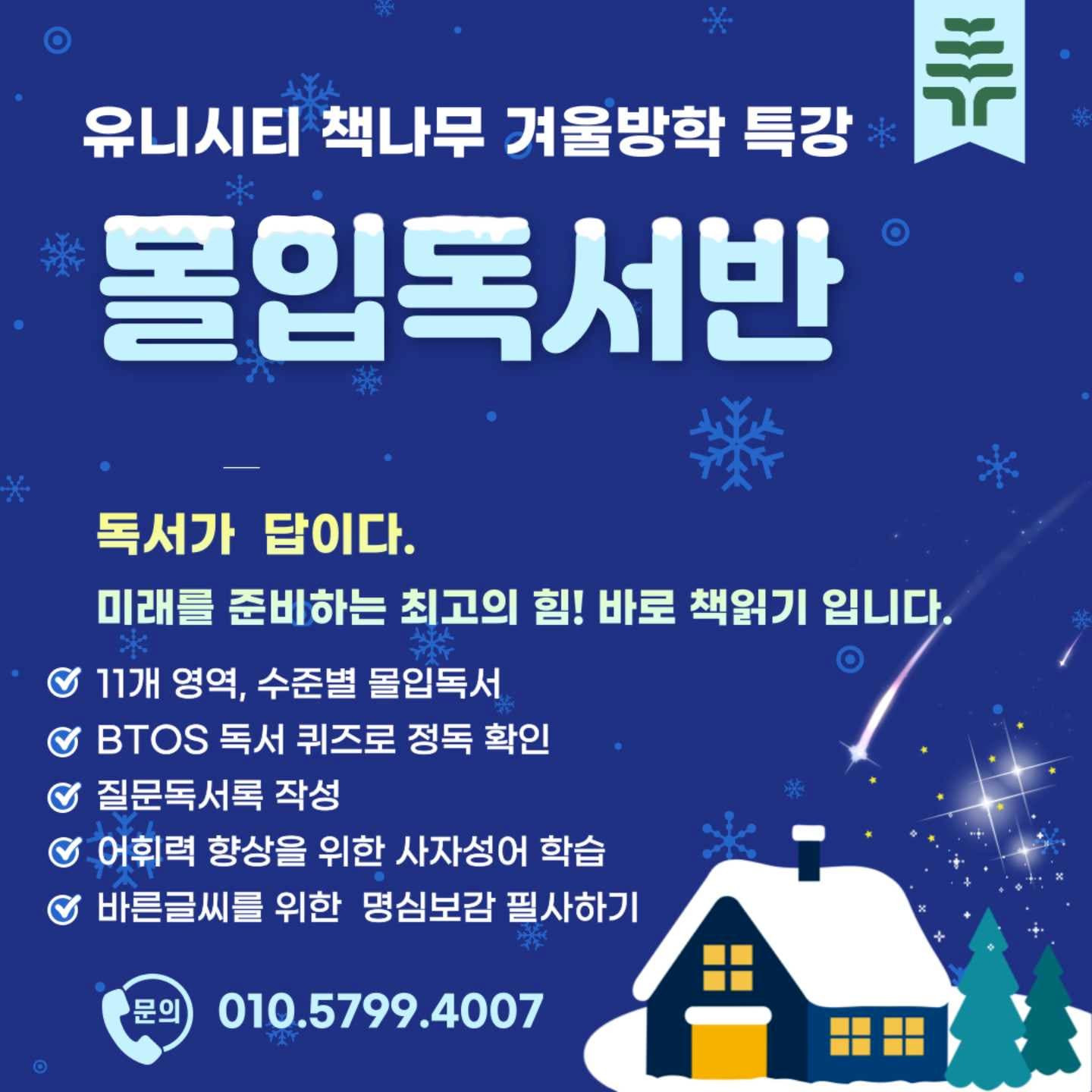 스카이코어수능독학관창원유니시티학원 사진 9