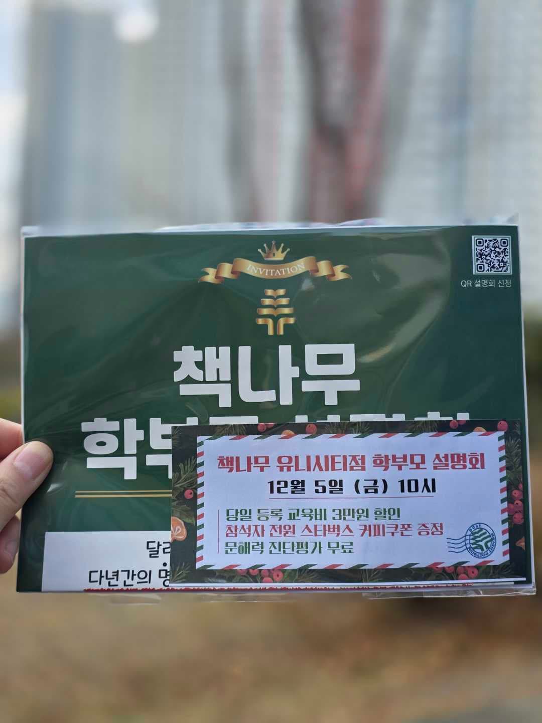 스카이코어수능독학관창원유니시티학원 사진 8