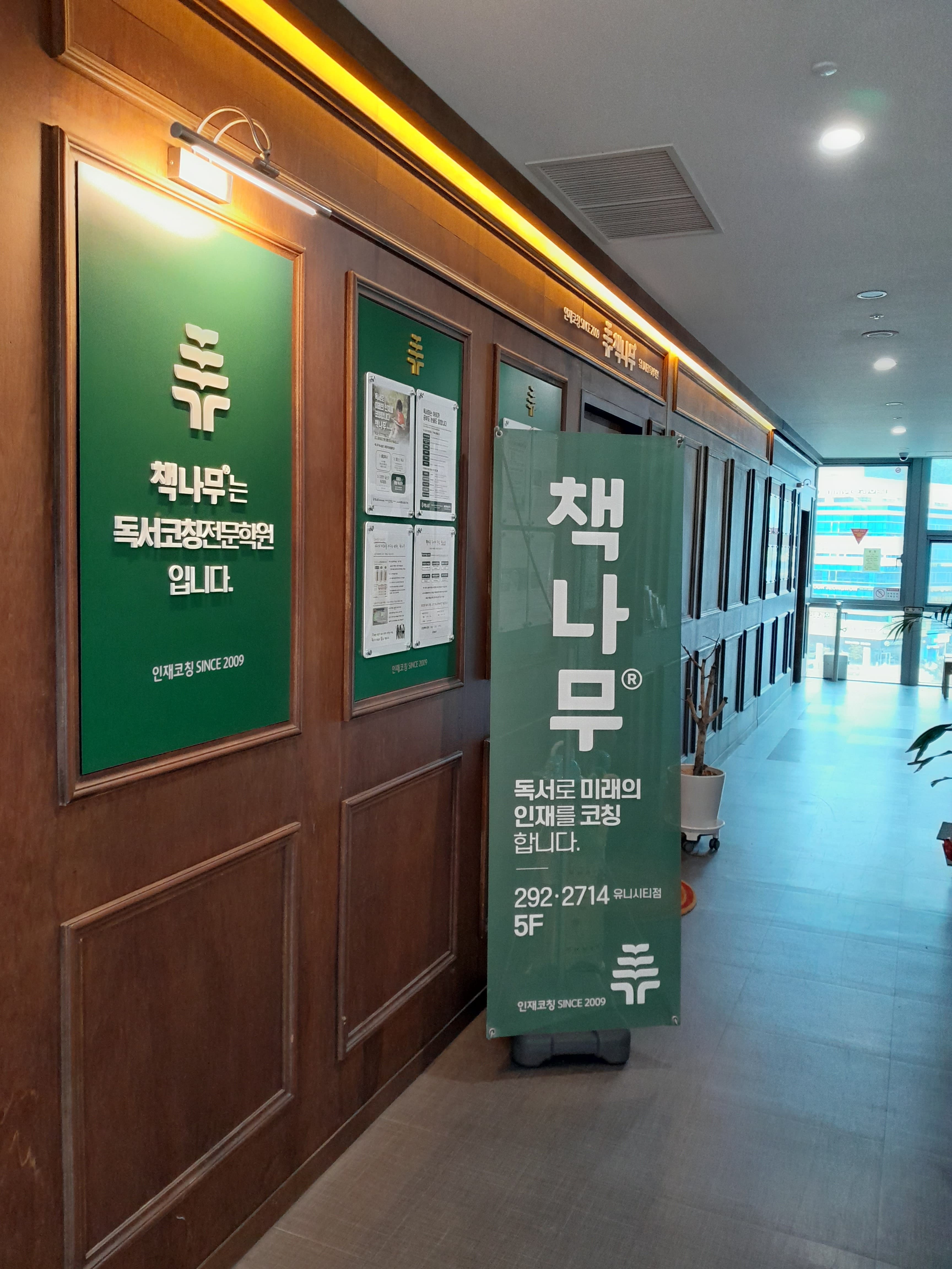 스카이코어수능독학관창원유니시티학원 사진 2