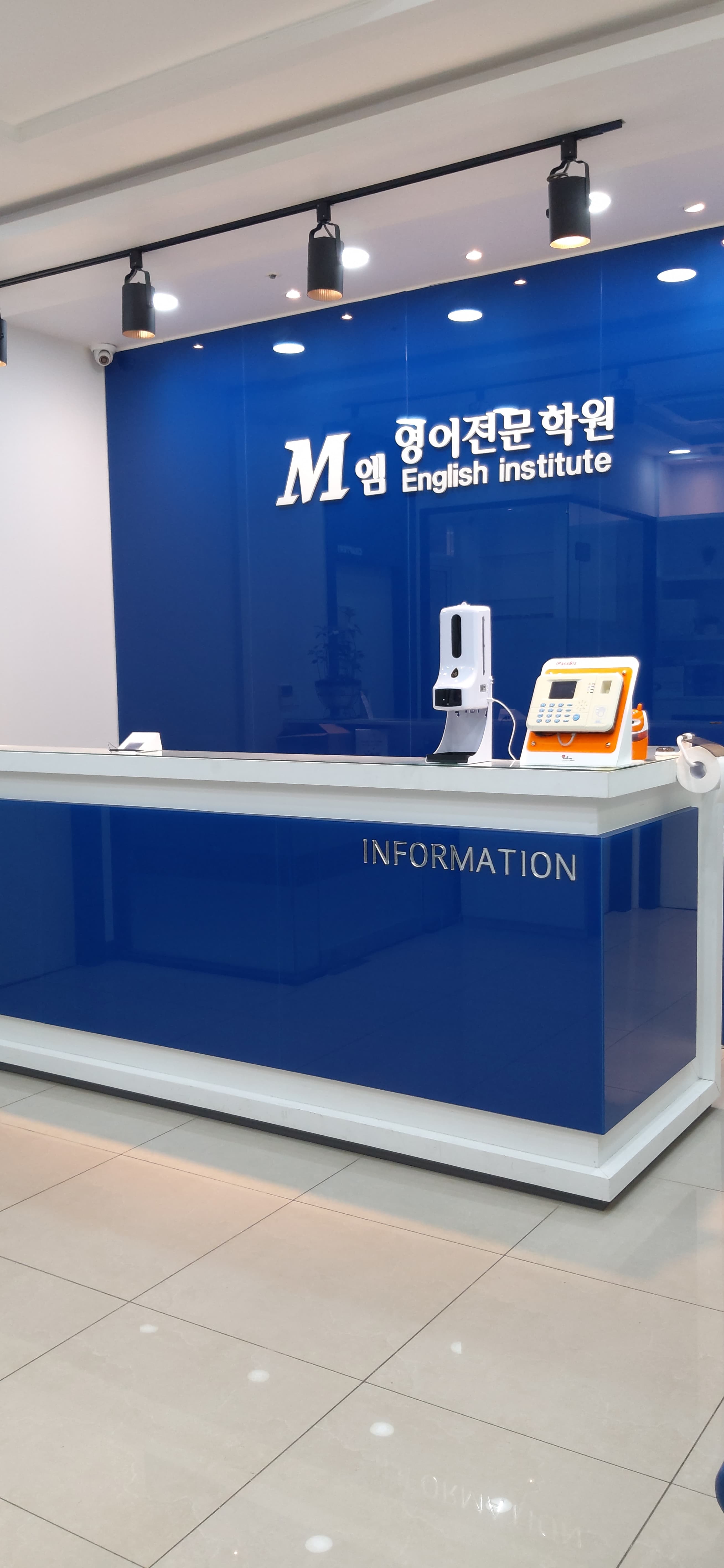 엠 영어전문학원 사진 2