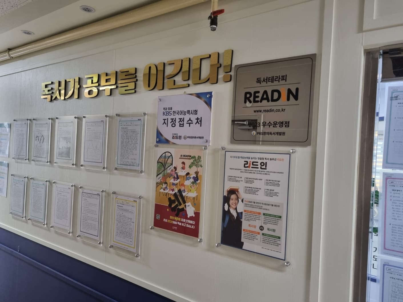 리드인 신봉초중점 학원 사진 3