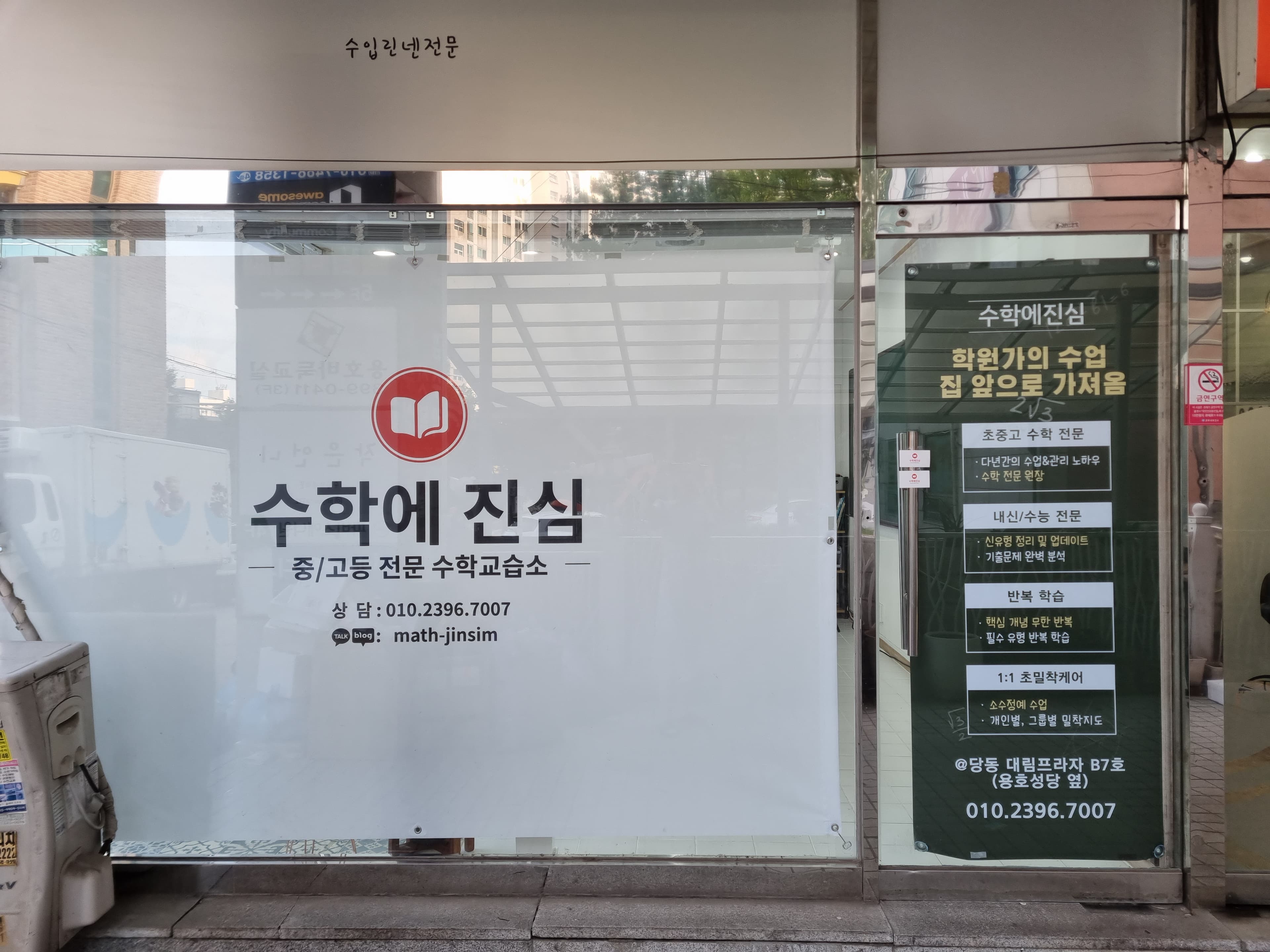 수학에진심 사진 7