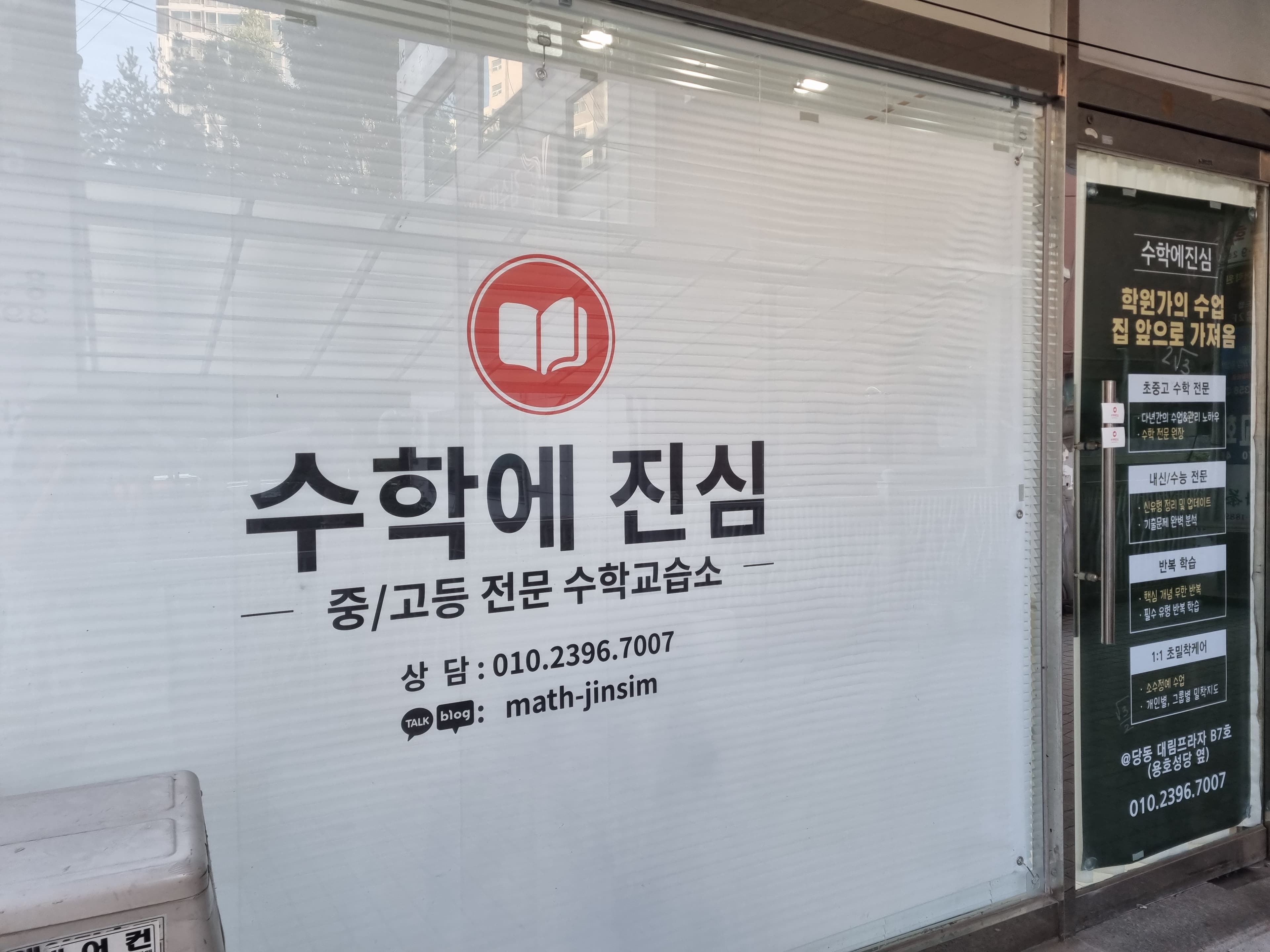 수학에진심 사진 6