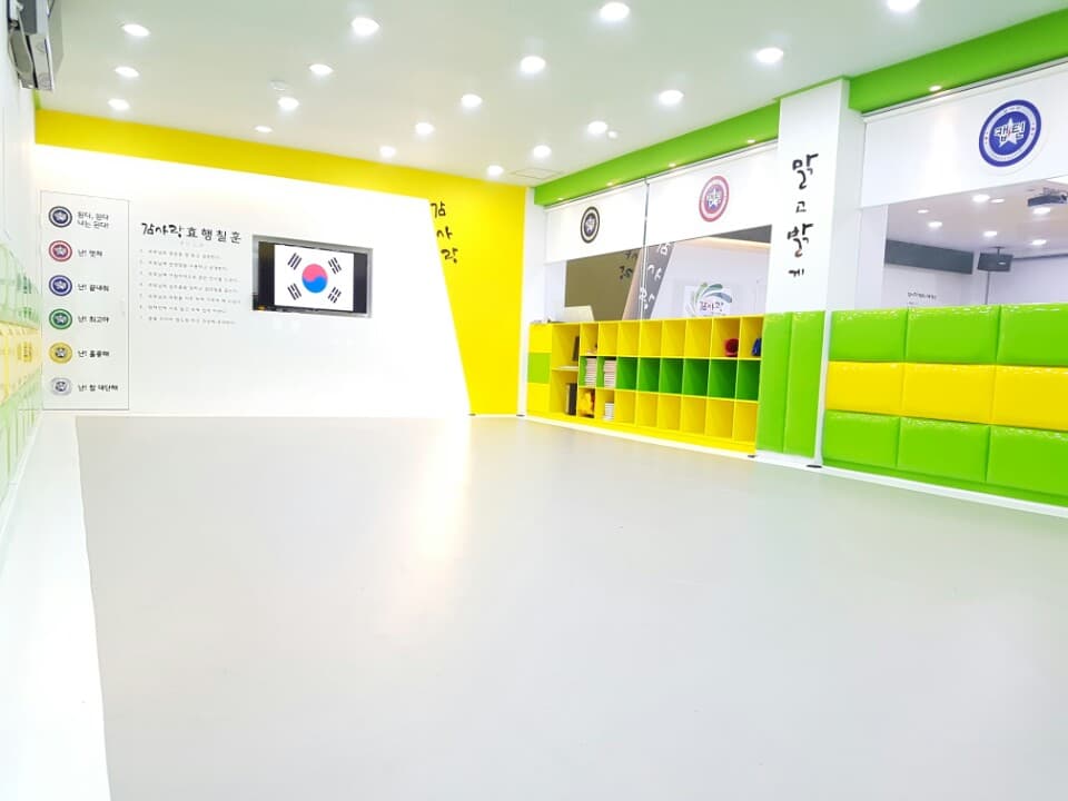 감사랑 리더십 태권도장 사진 1