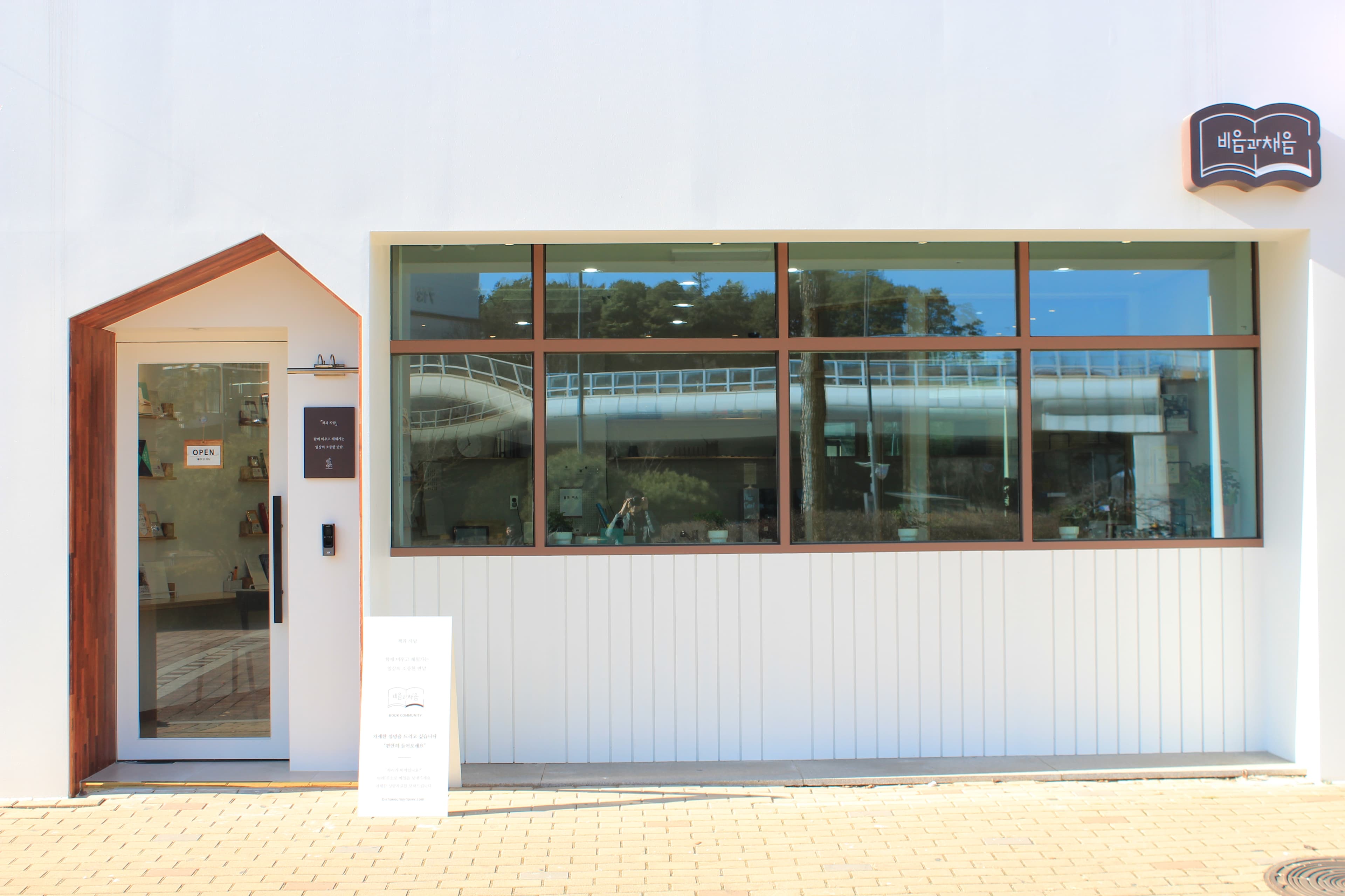문 해국어교습소 사진 4