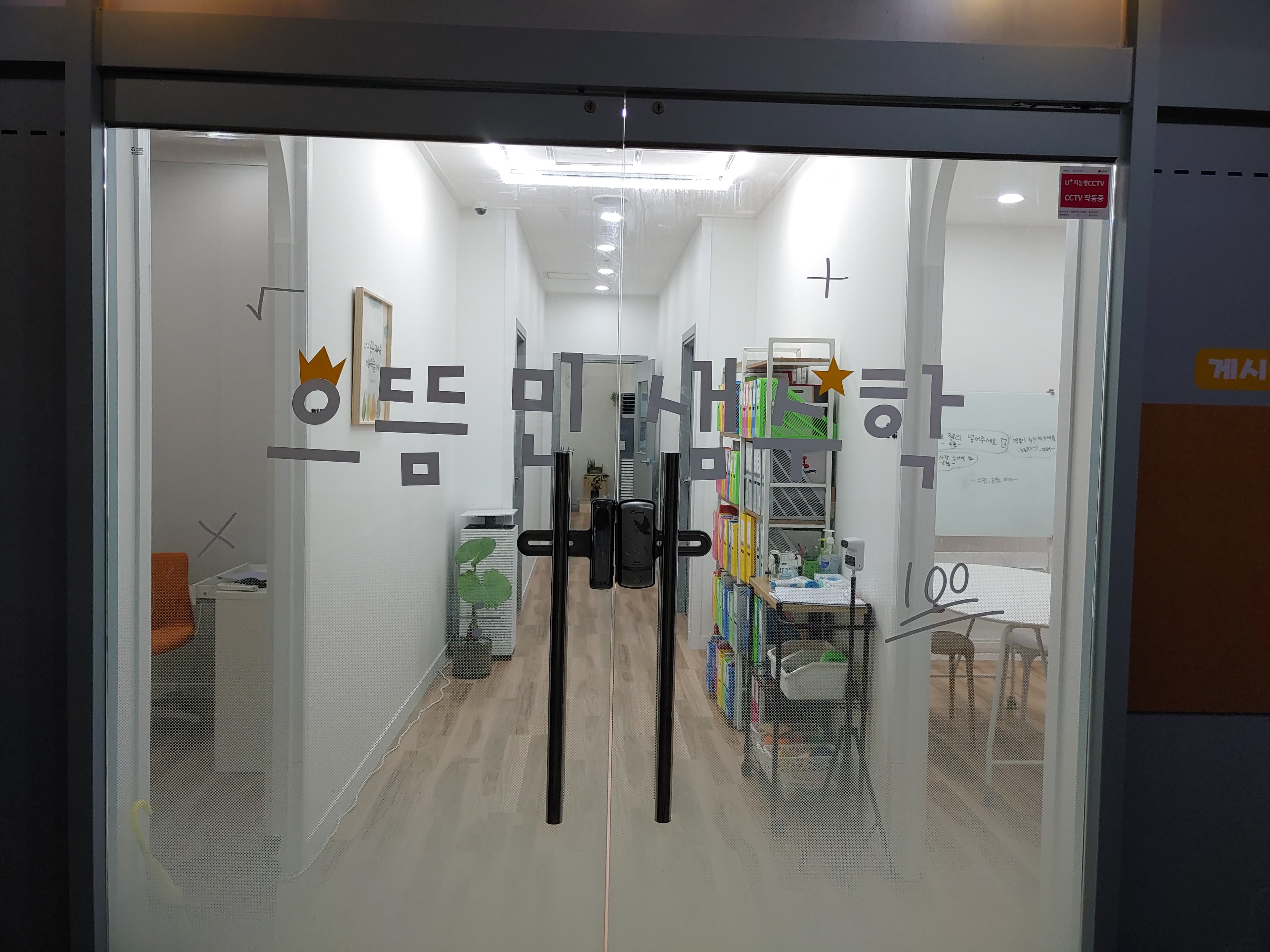 으뜸민샘 수학교습소 사진 2