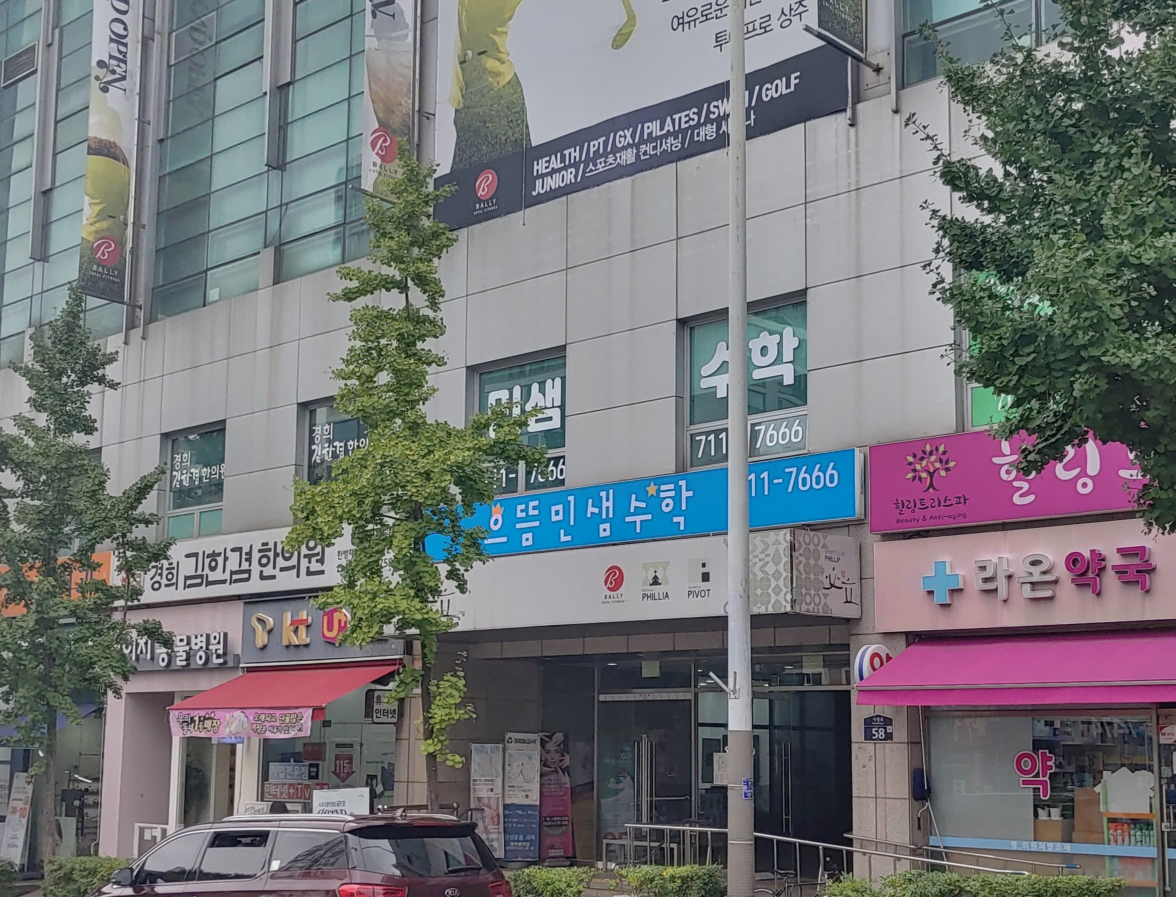 으뜸민샘 수학교습소 사진 4