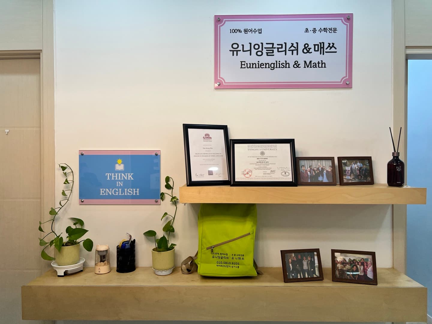 유니잉글리쉬&매쓰2관보습학원 사진 2
