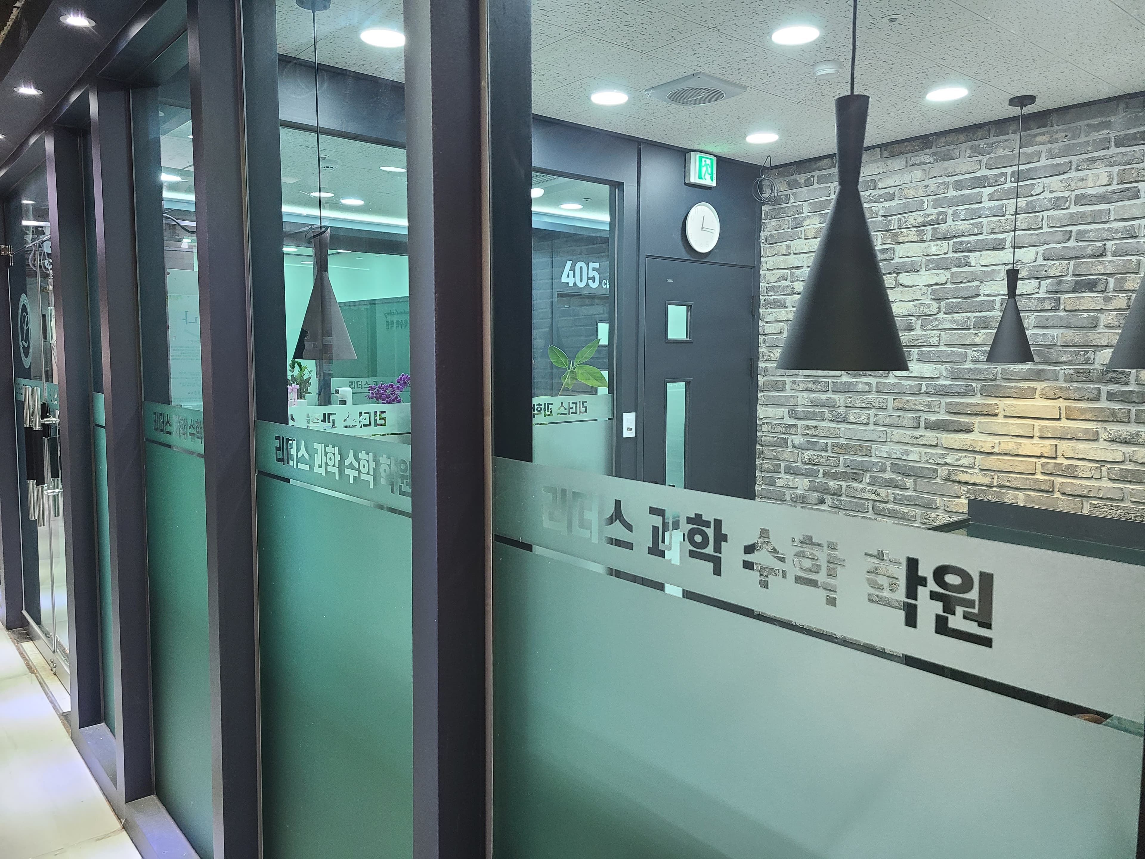 리더스 과학수학학원 2관 사진 10