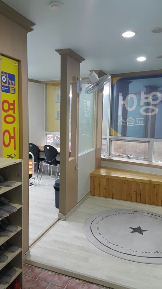 한끝 영어교습소 사진 4