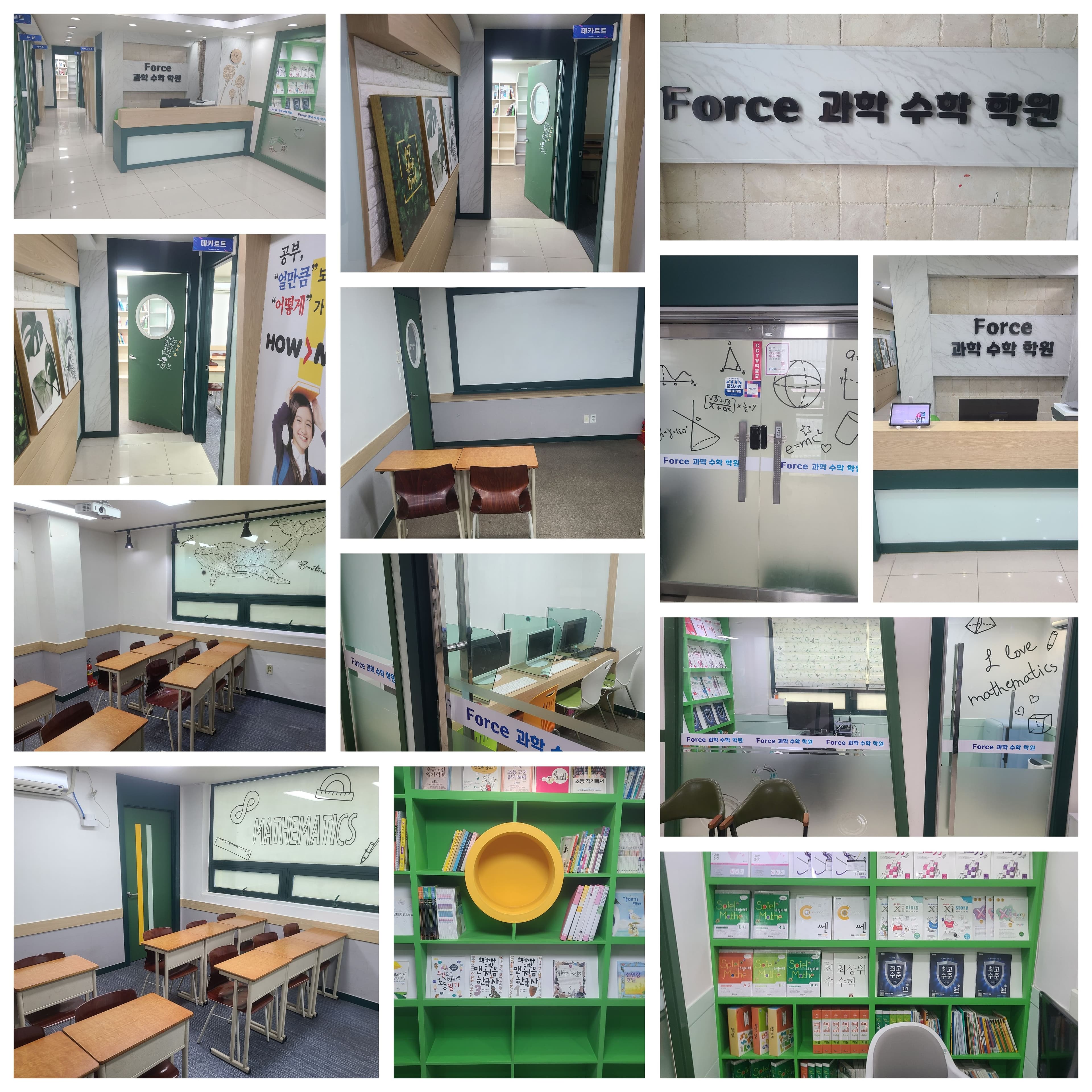 포스 과학수학학원 사진 1