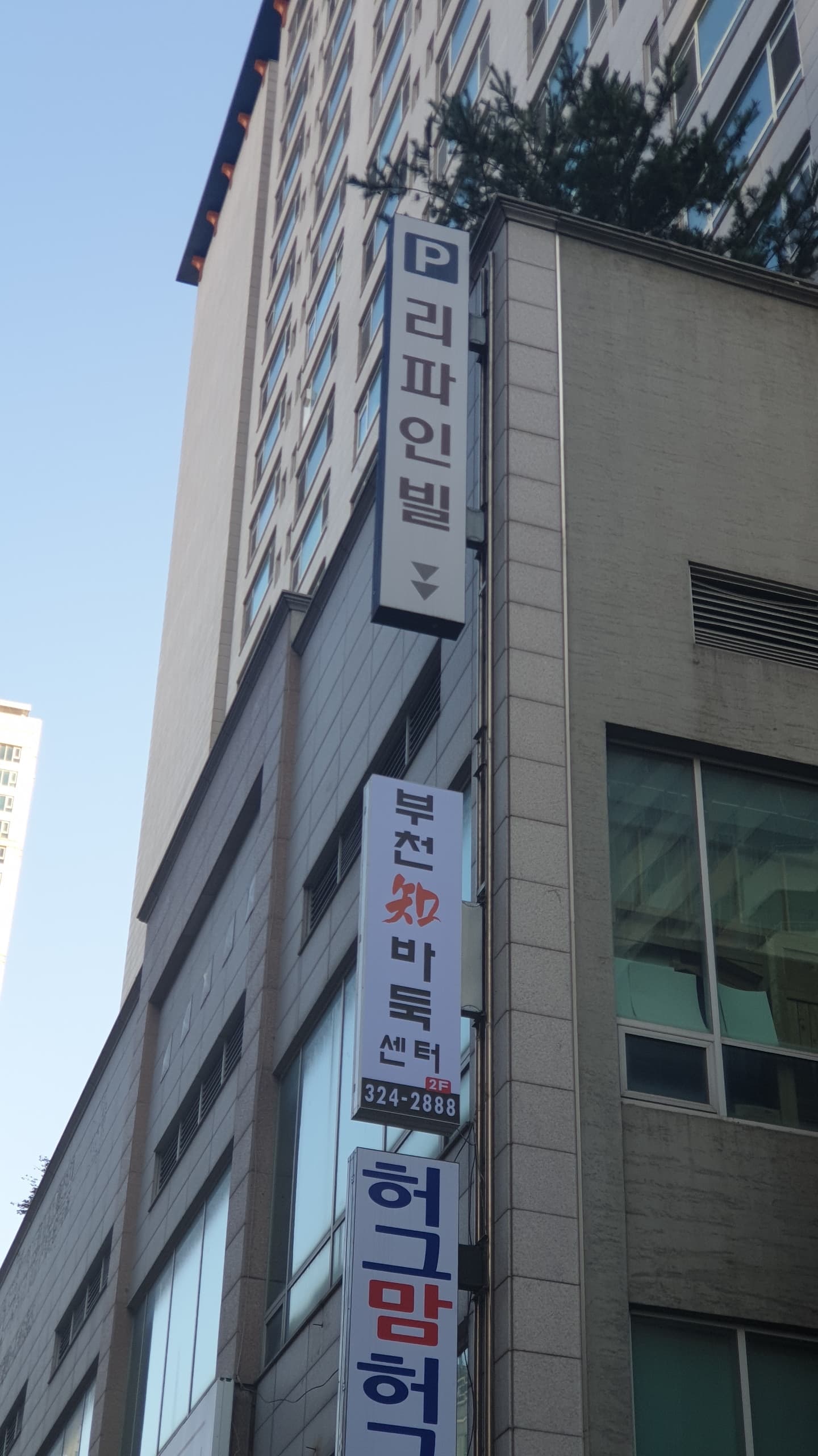 부천 지바둑센터 사진 8