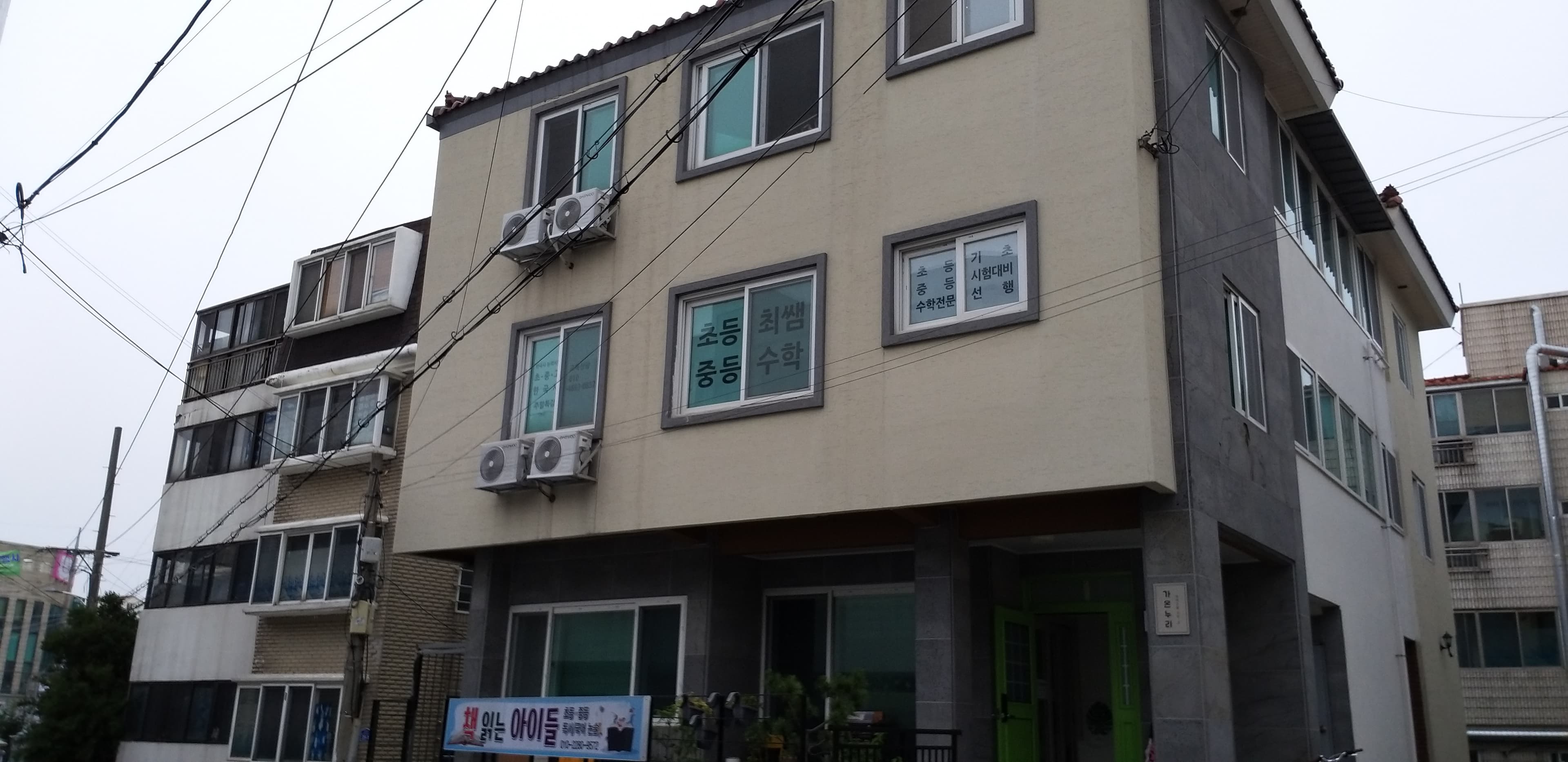 최쌤 수학 사진 1