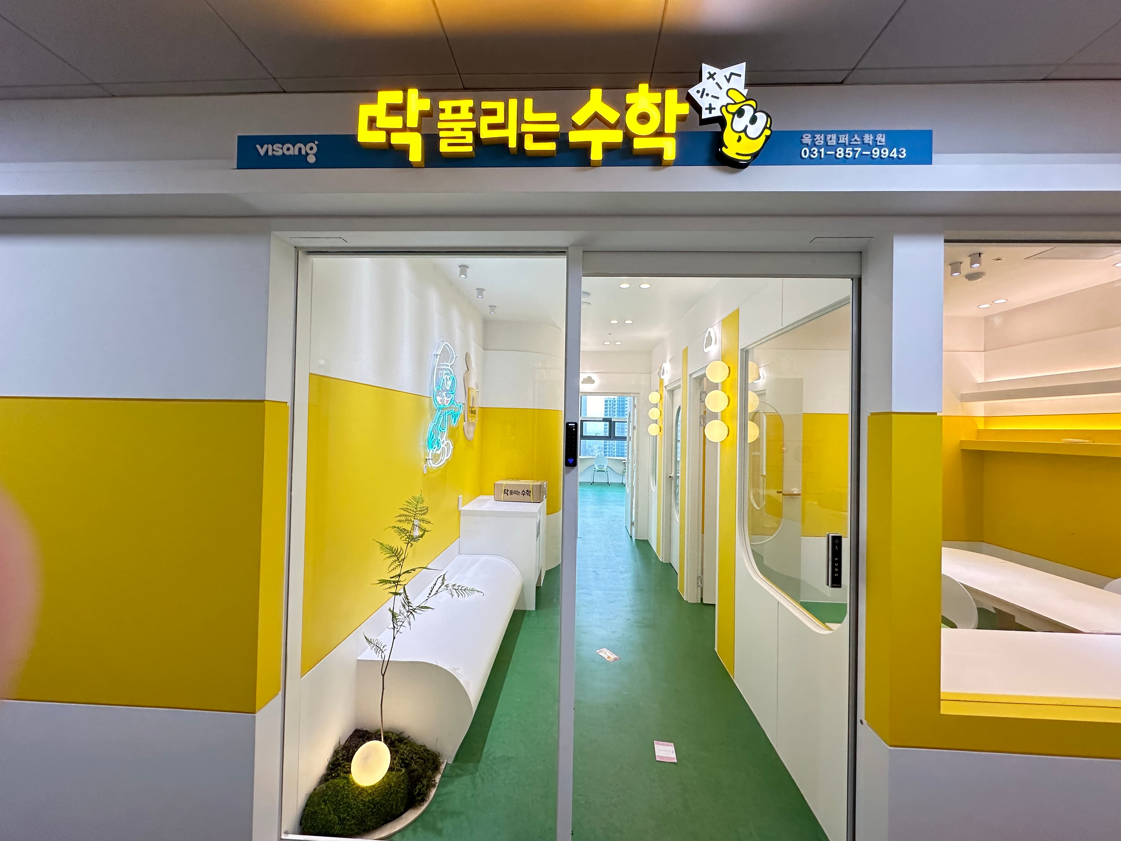 비상딱풀리는 수학학원 옥정캠퍼스학원 사진 5