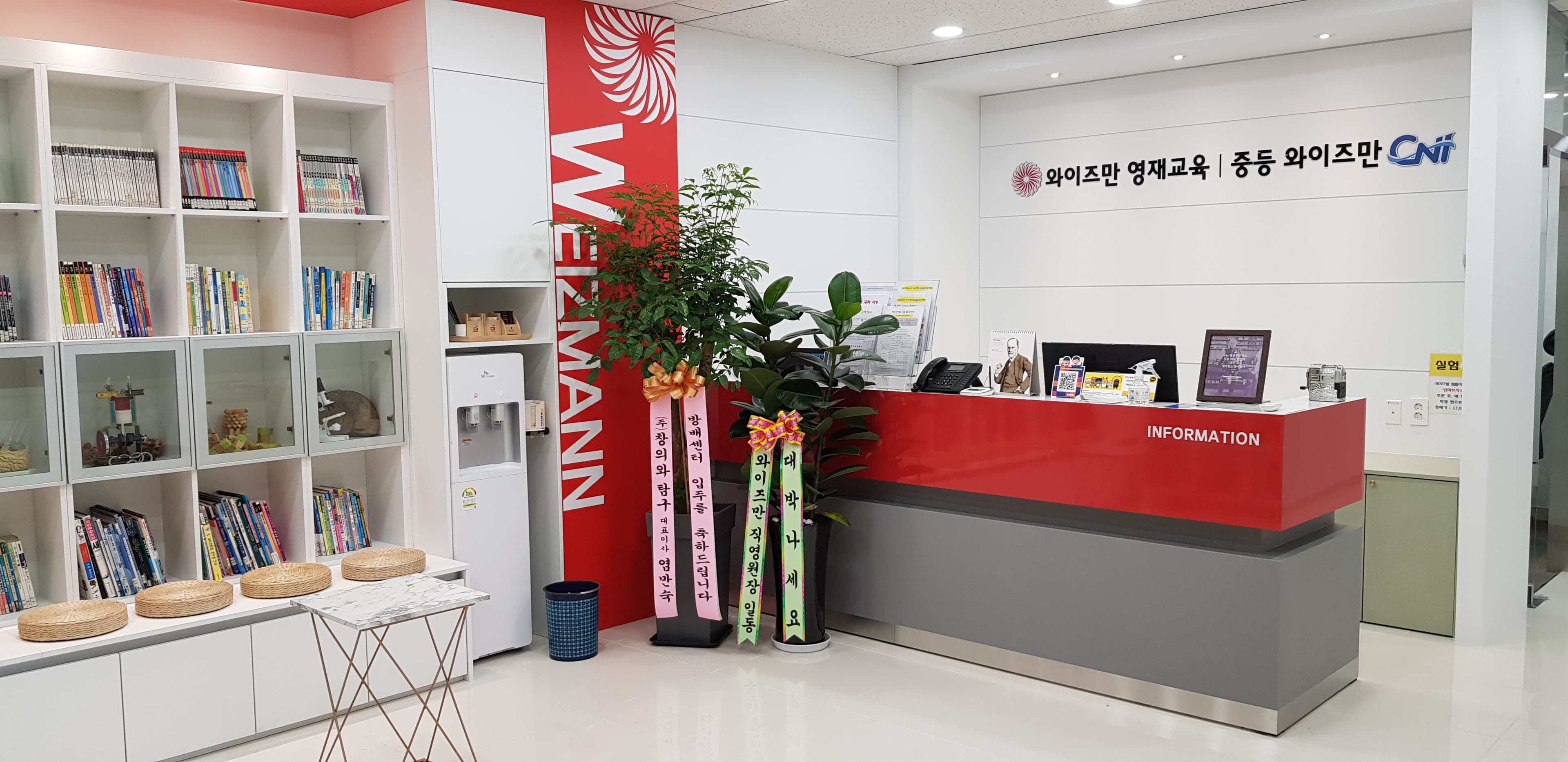 와이즈만 영재교육 방배본원 사진 2