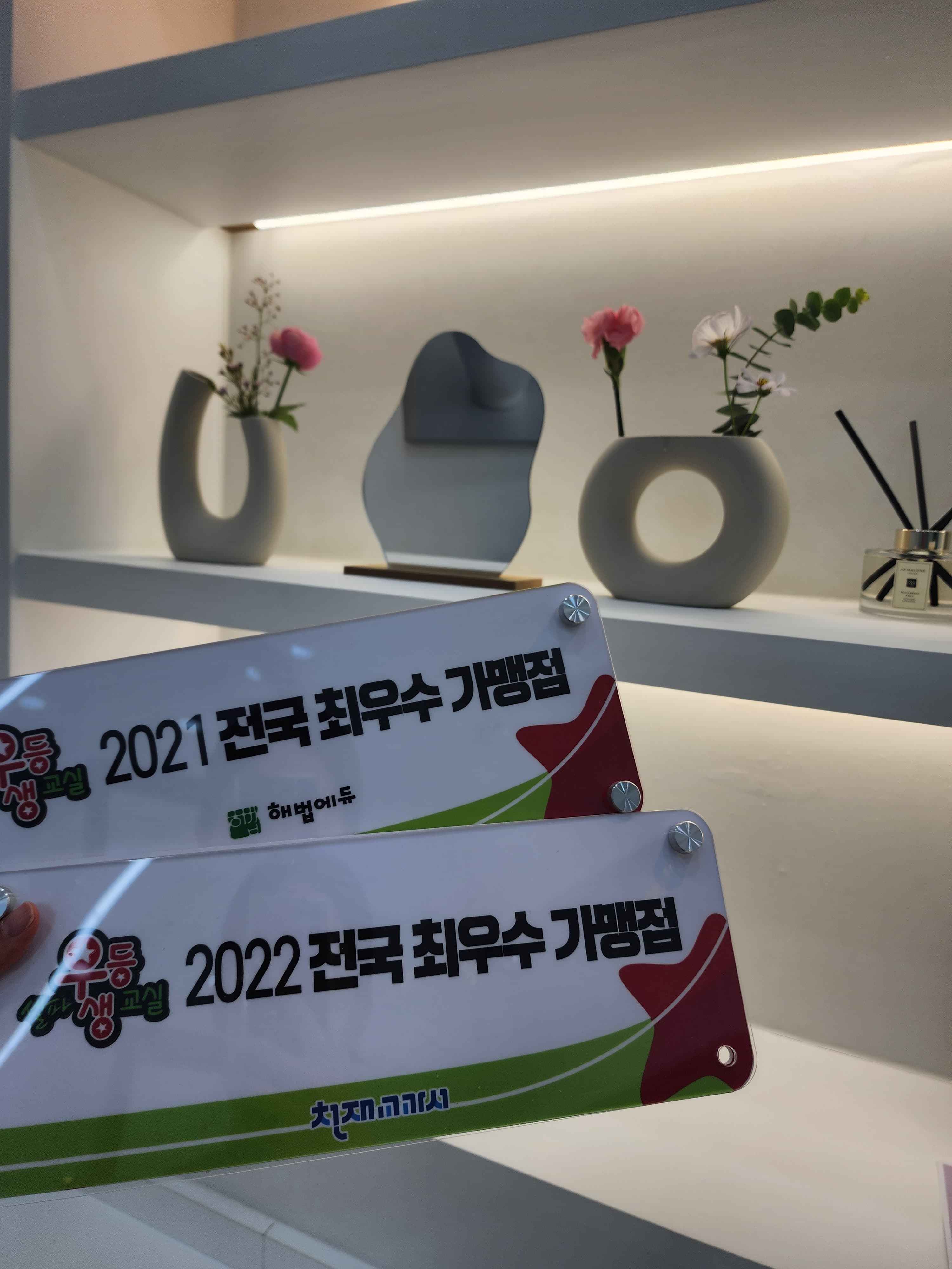 셀파우 등생교실 삼성영어 해창점 사진 6