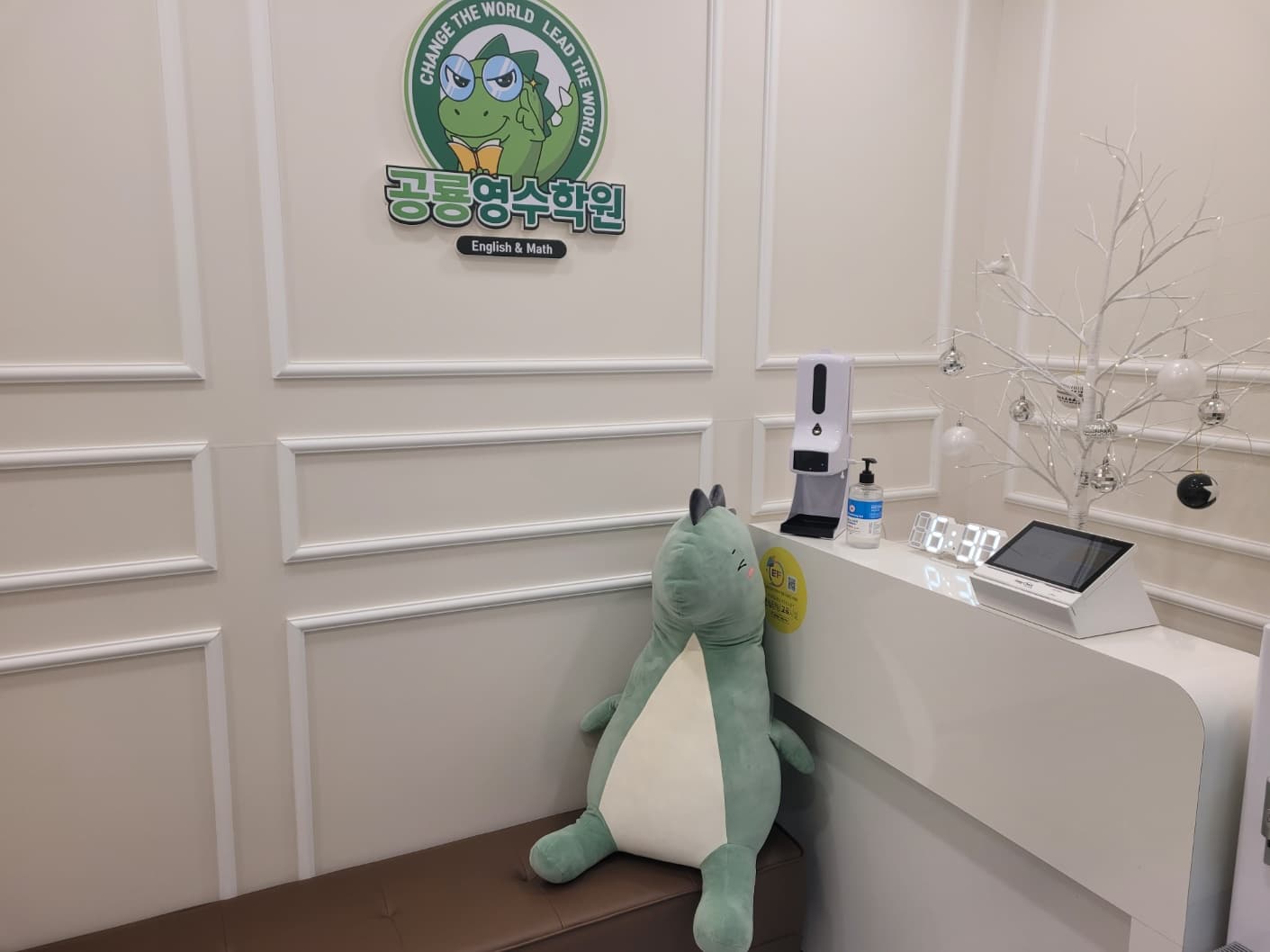 공룡 영수학원 2관 사진 5