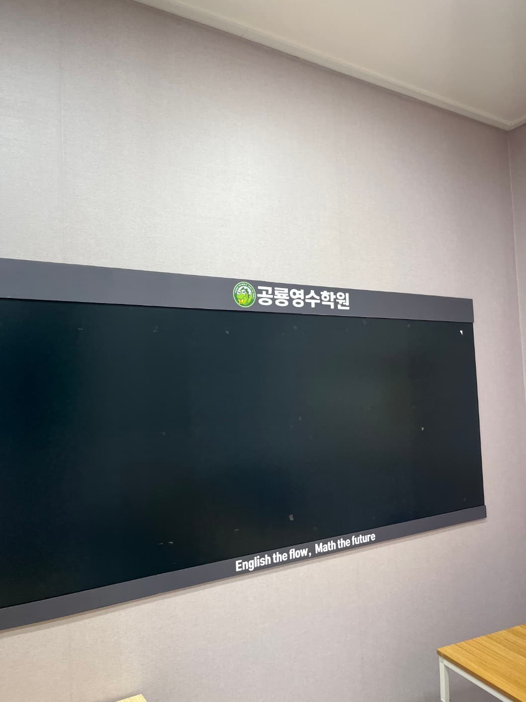 공룡 영수학원 2관 사진 6