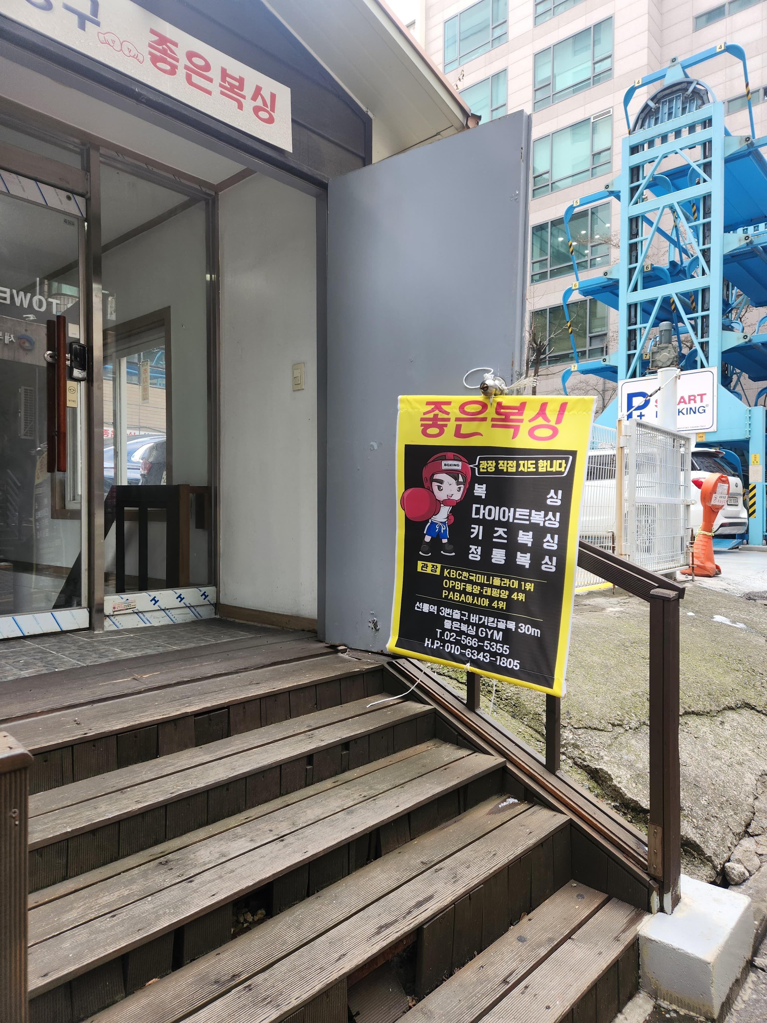 좋은 복싱 사진 3