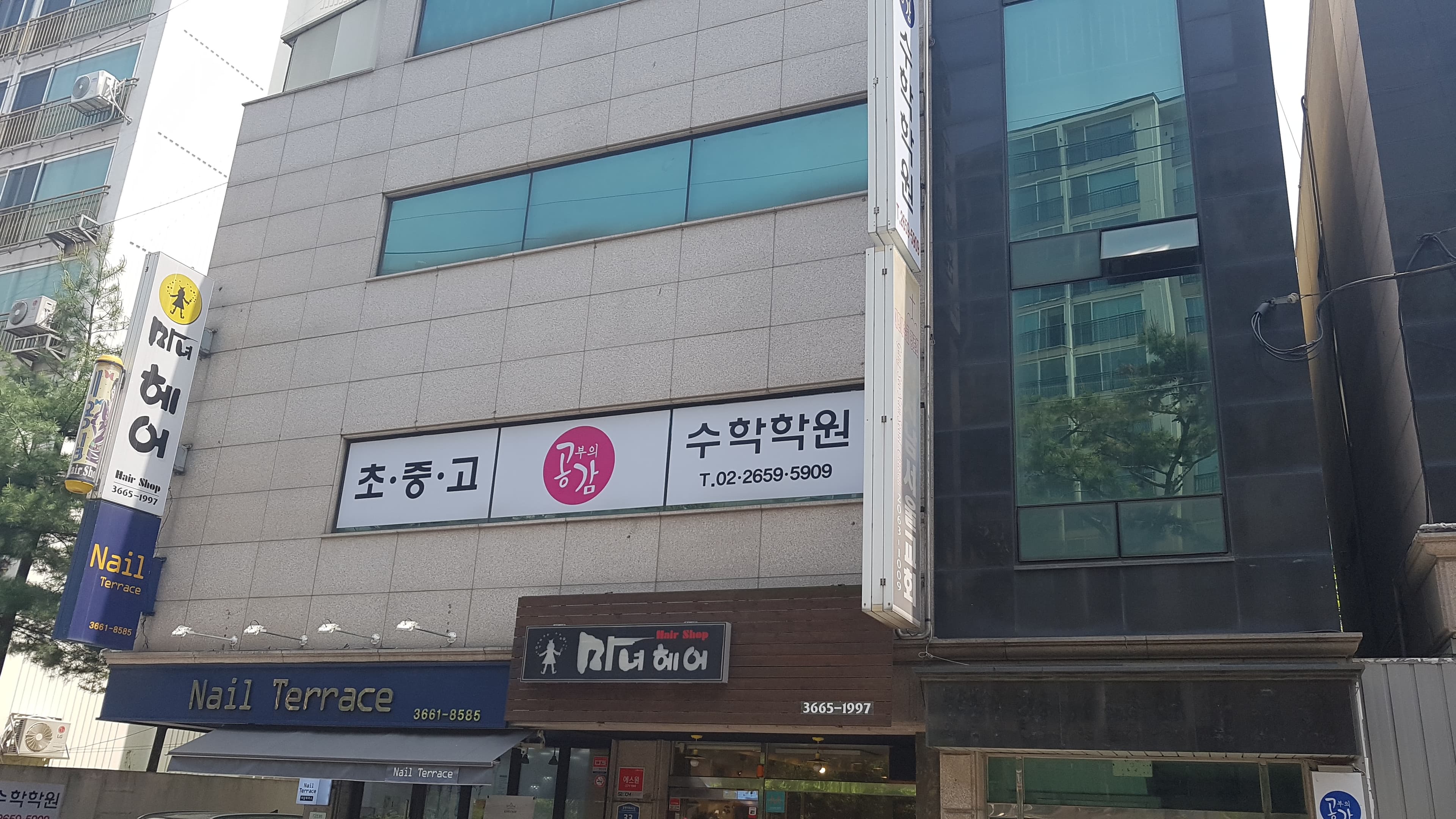 공부의감 수학학원 사진 2