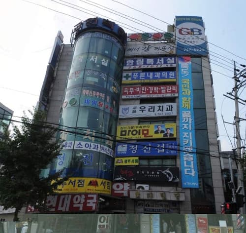 지앤비 영어전문교육 송정캠퍼스 사진 3