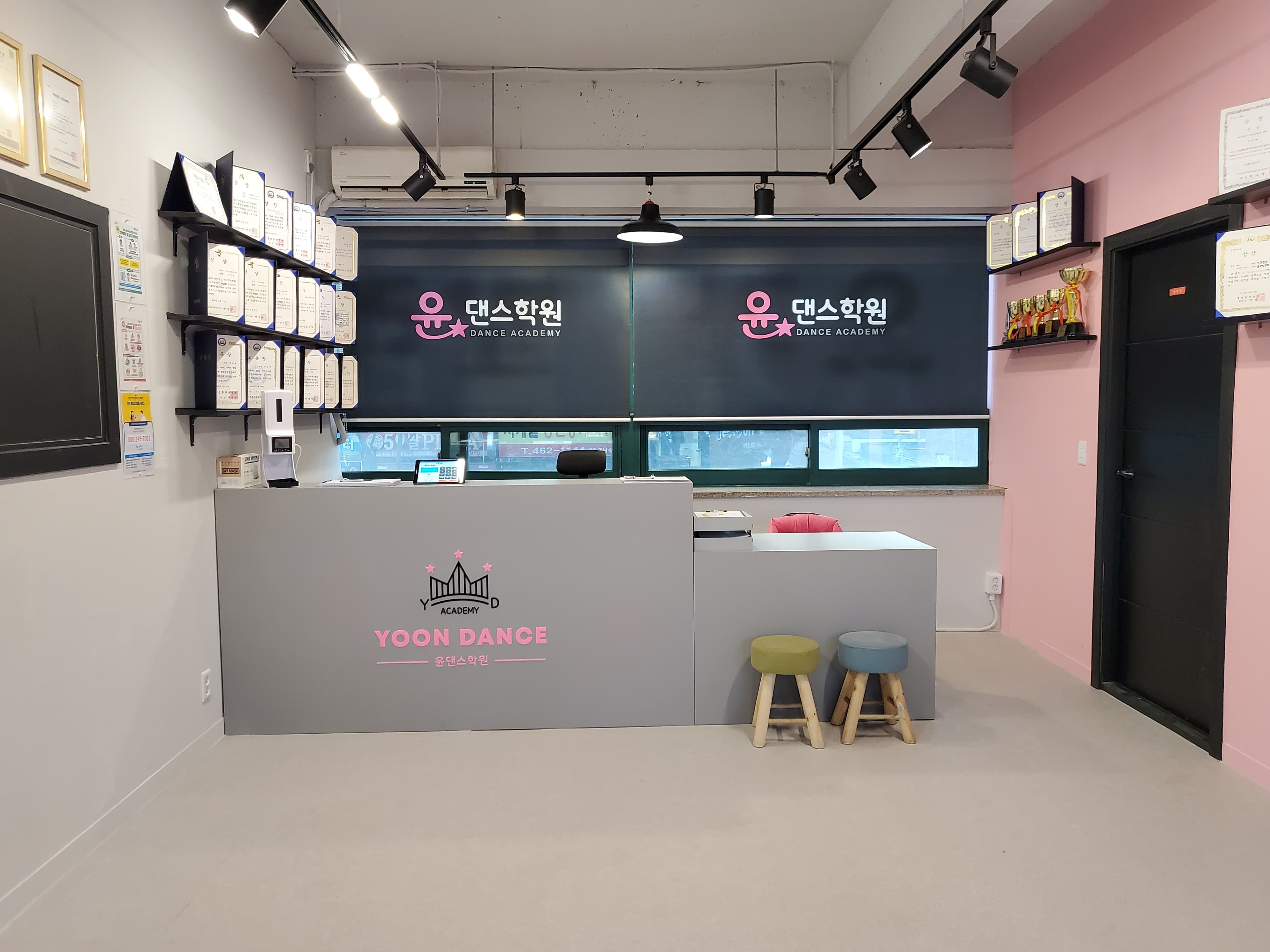 윤 댄스학원 사진 1