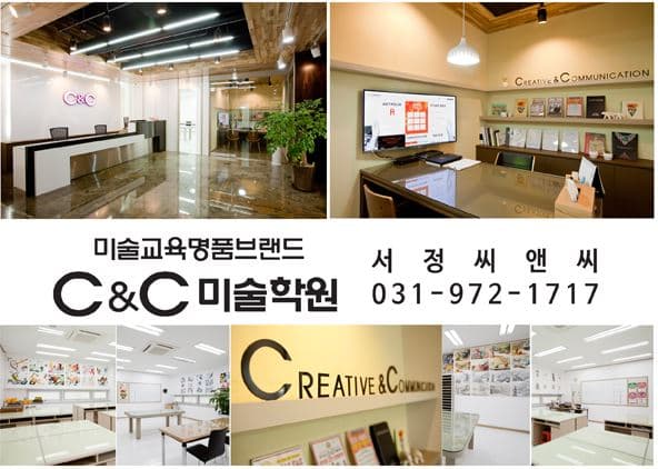 서정씨앤씨 미술학원 사진 3
