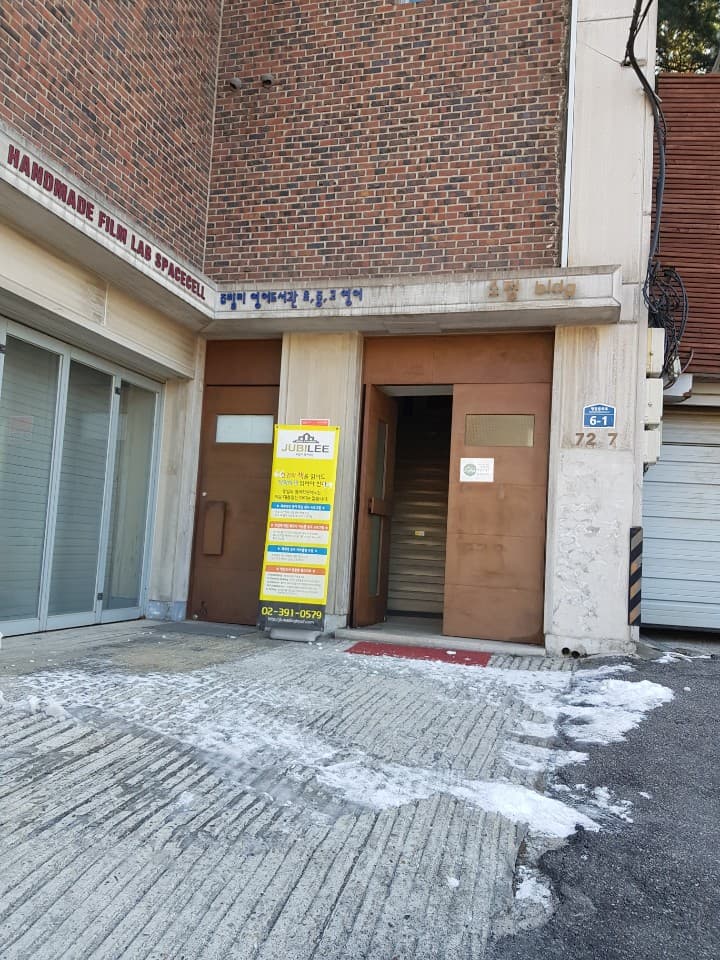 쥬빌리 영어 사진 3