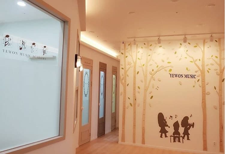 예원 음악학원 사진 1