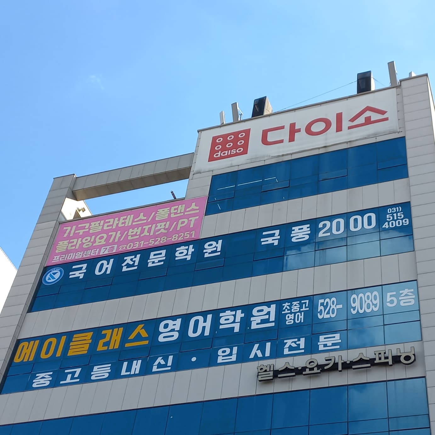 국풍2000 국어학원 별내직영관 사진 3
