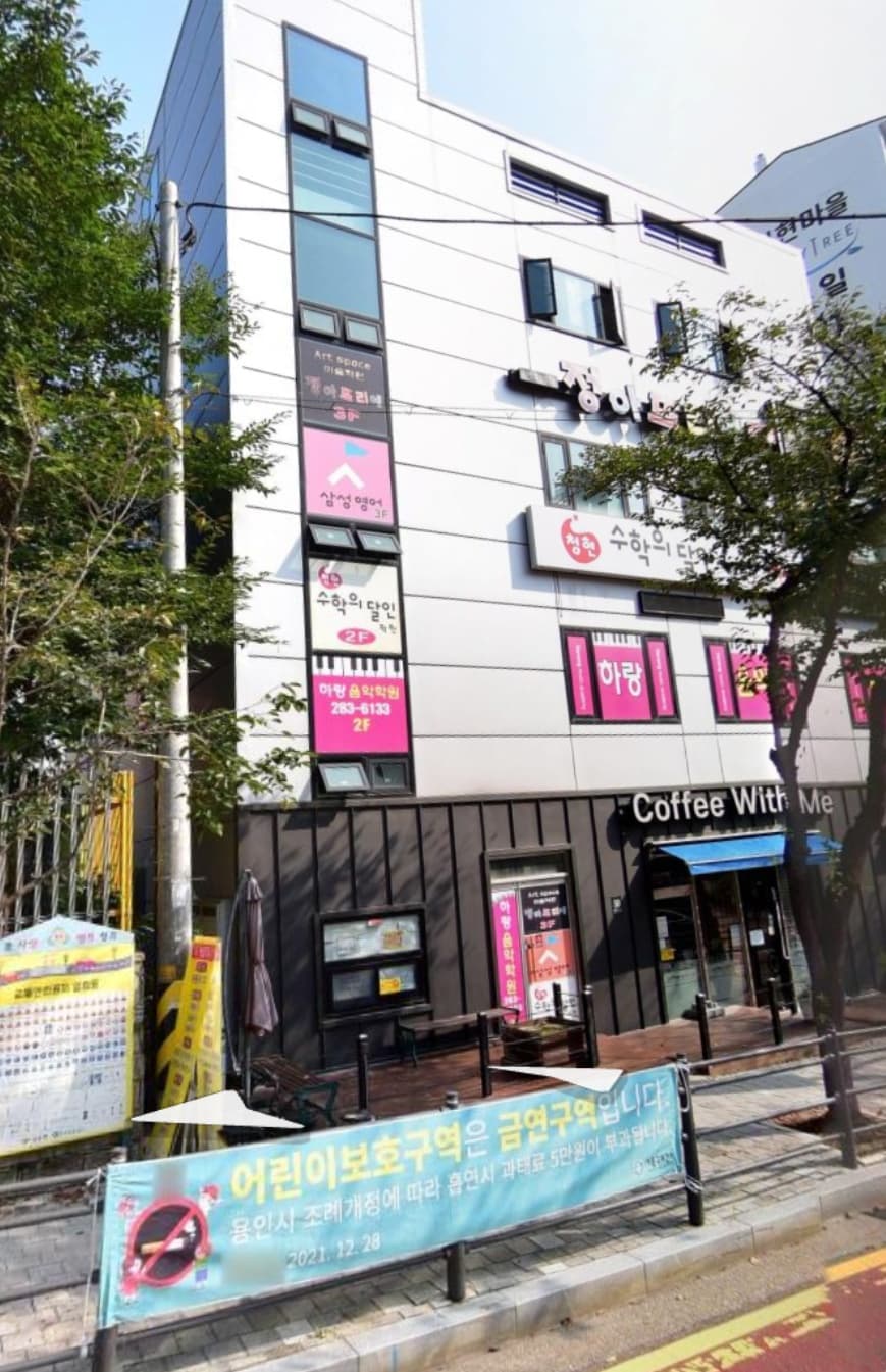 정아뜨리에 미술학원 사진 1