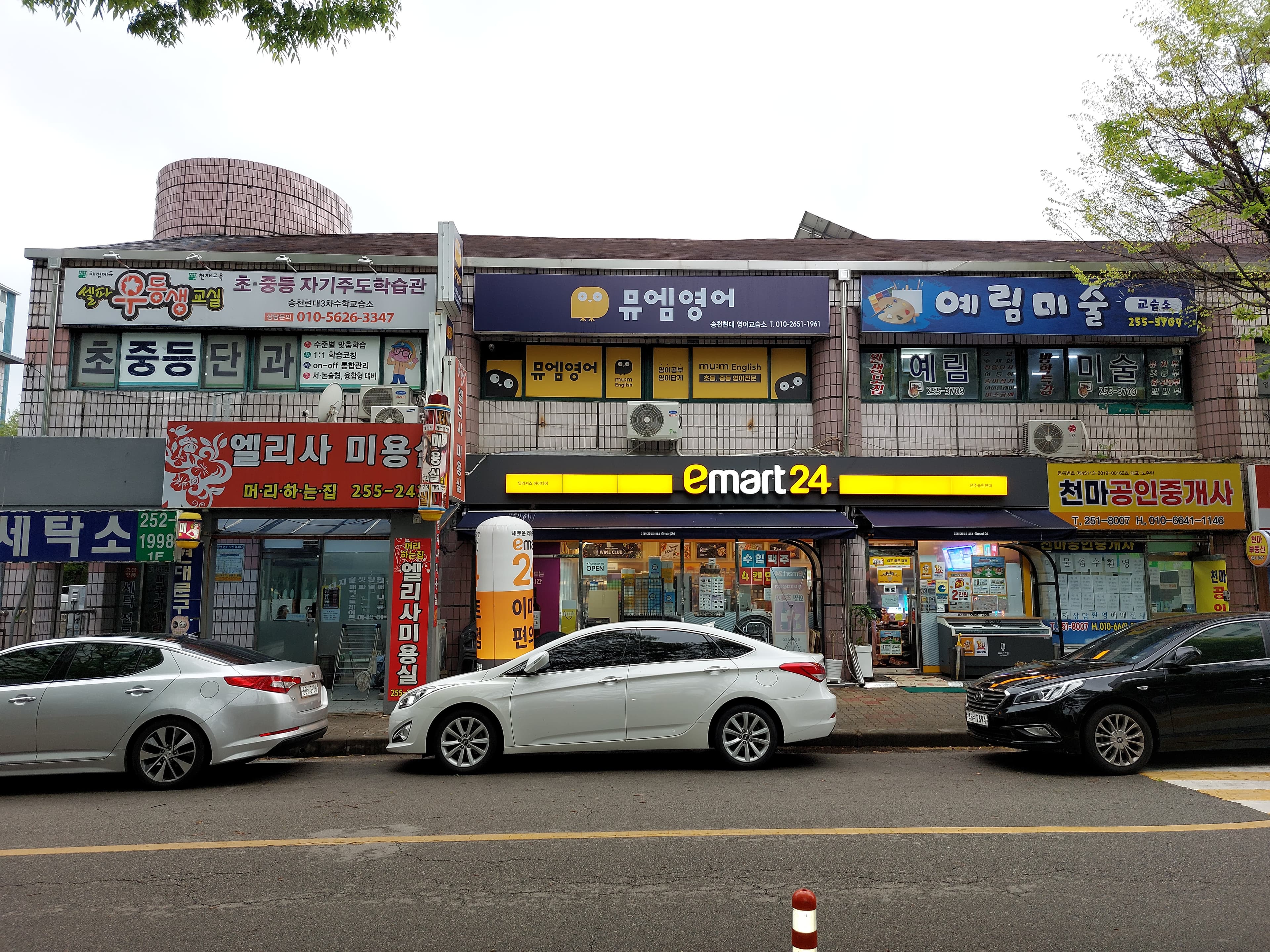 뮤엠 영어 송천현대점 사진 7