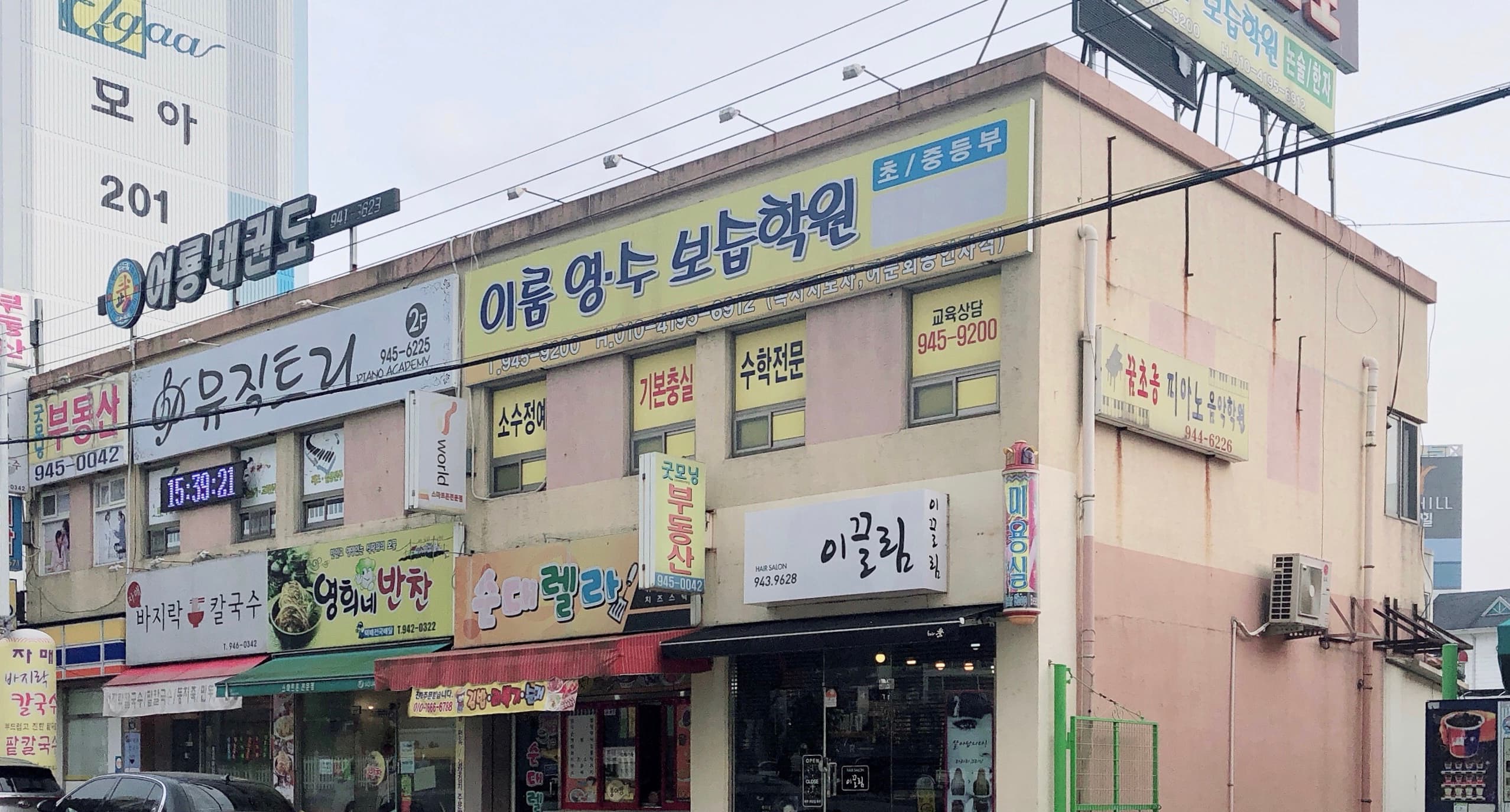 이룸 영수보습학원 사진 1